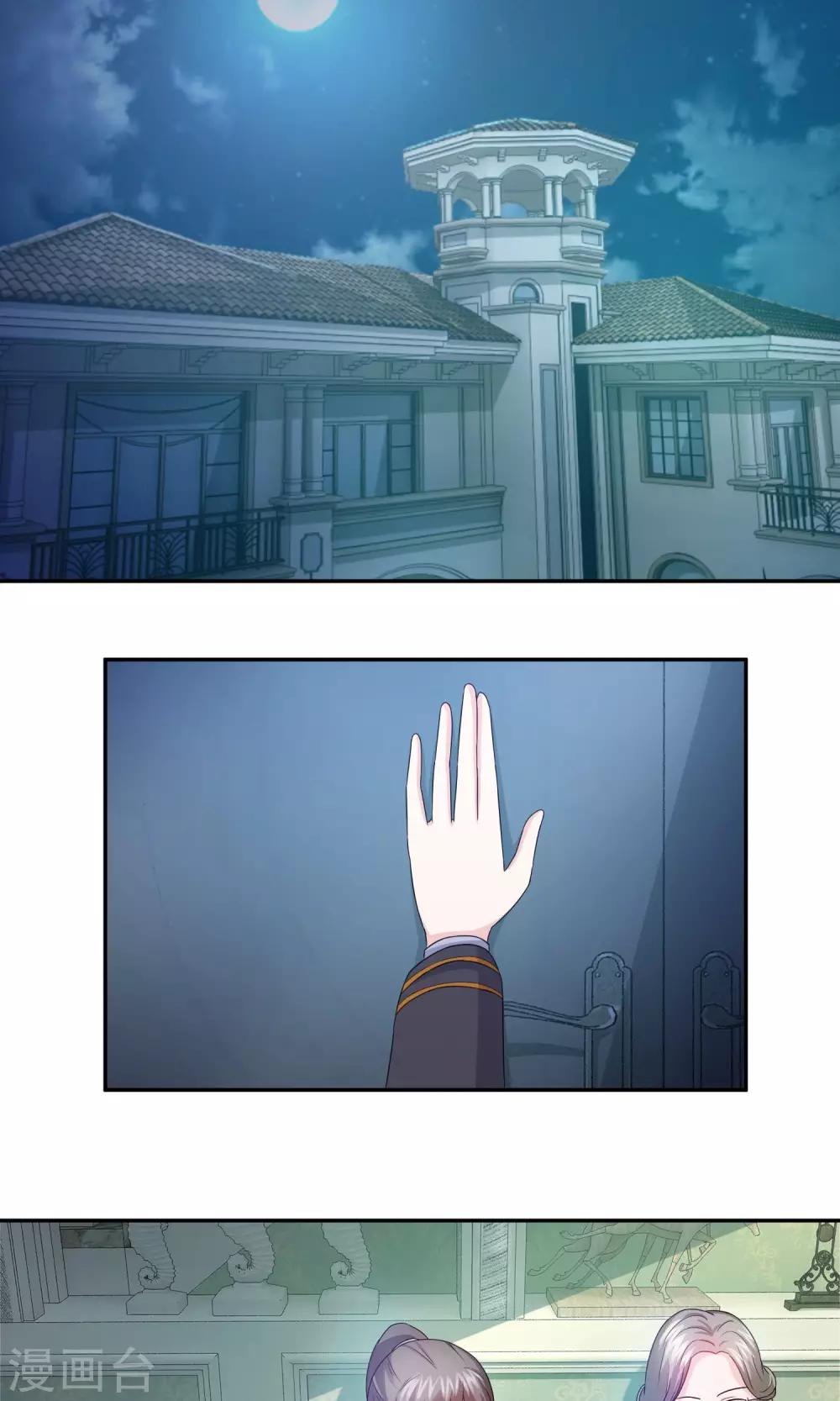 第64话 叶清雅怀孕了13