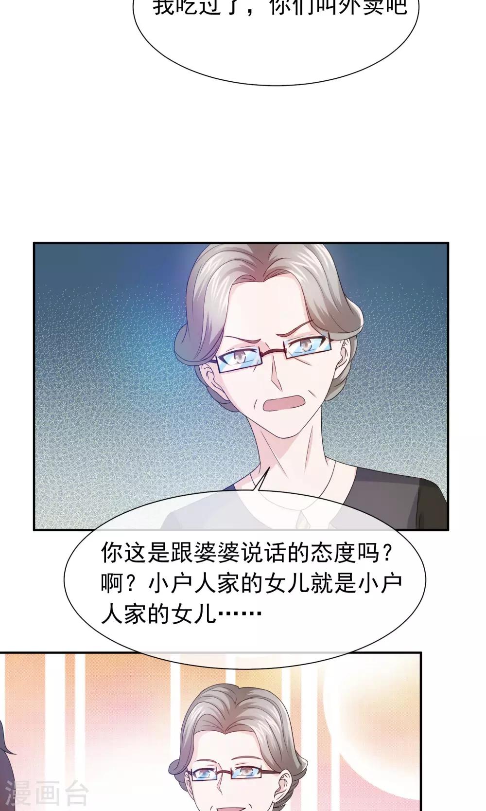 第64话 叶清雅怀孕了20