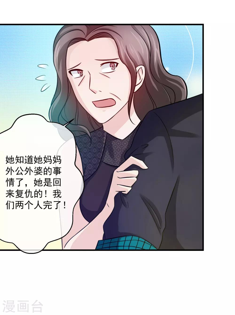 第87话 人生在世，报应不爽11