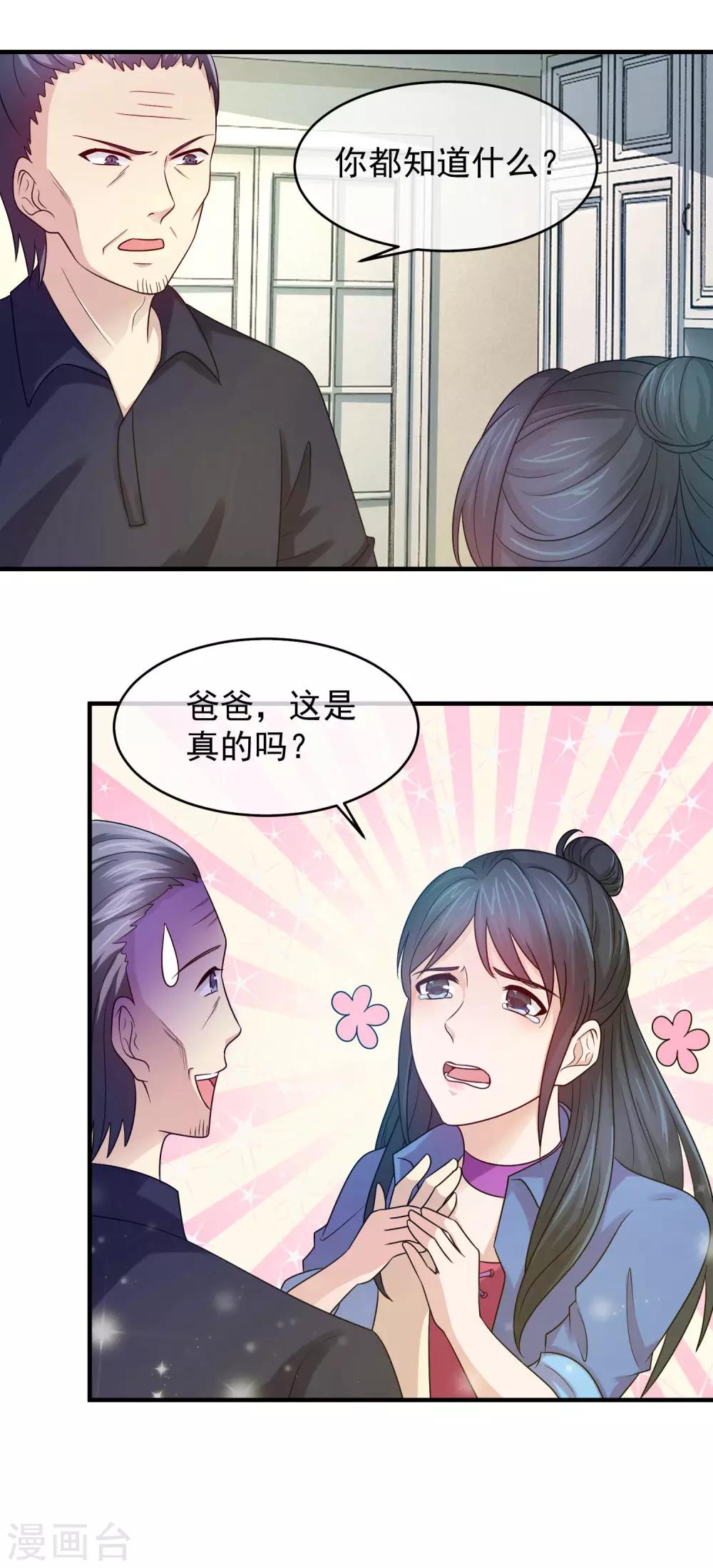 第87话 人生在世，报应不爽12