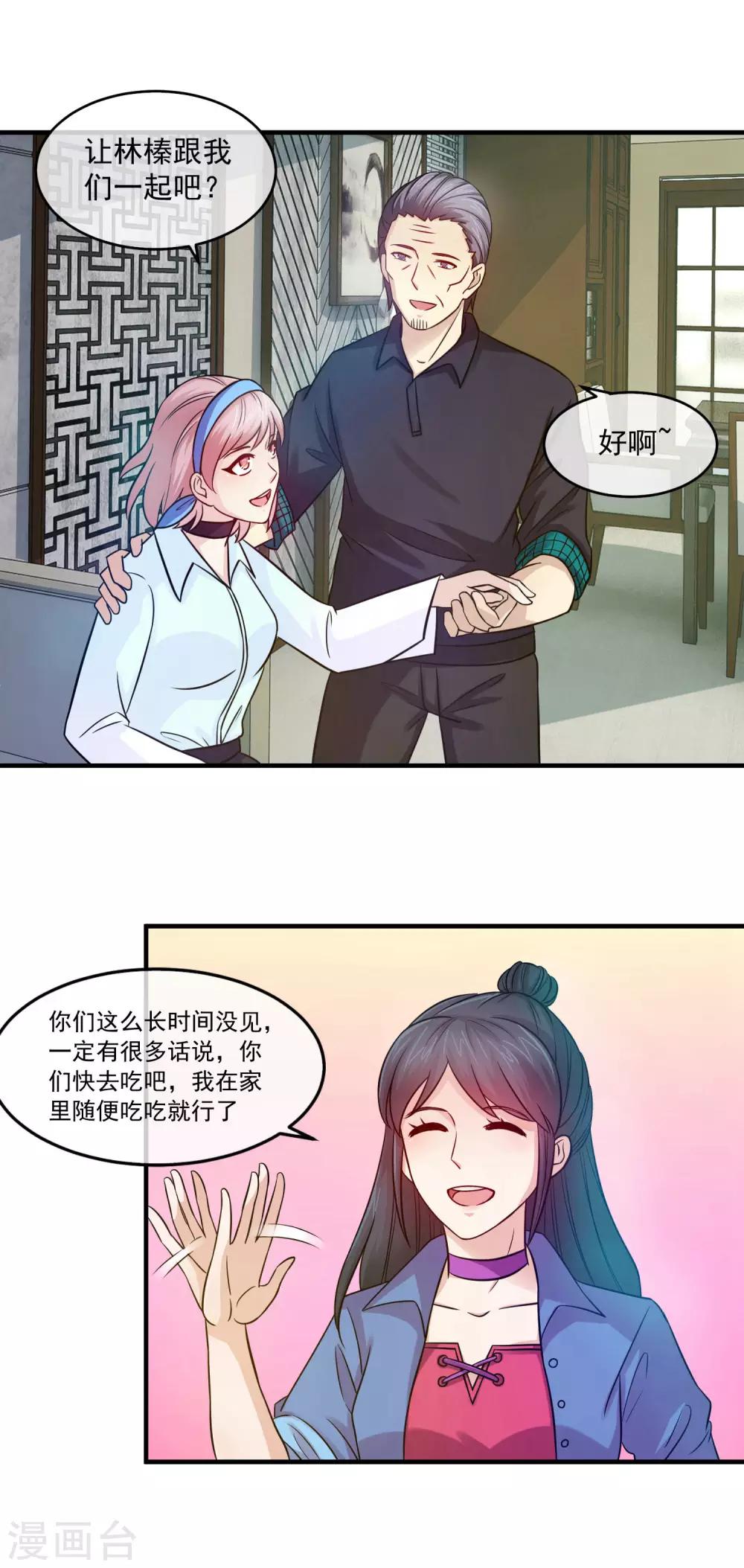 第87话 人生在世，报应不爽2