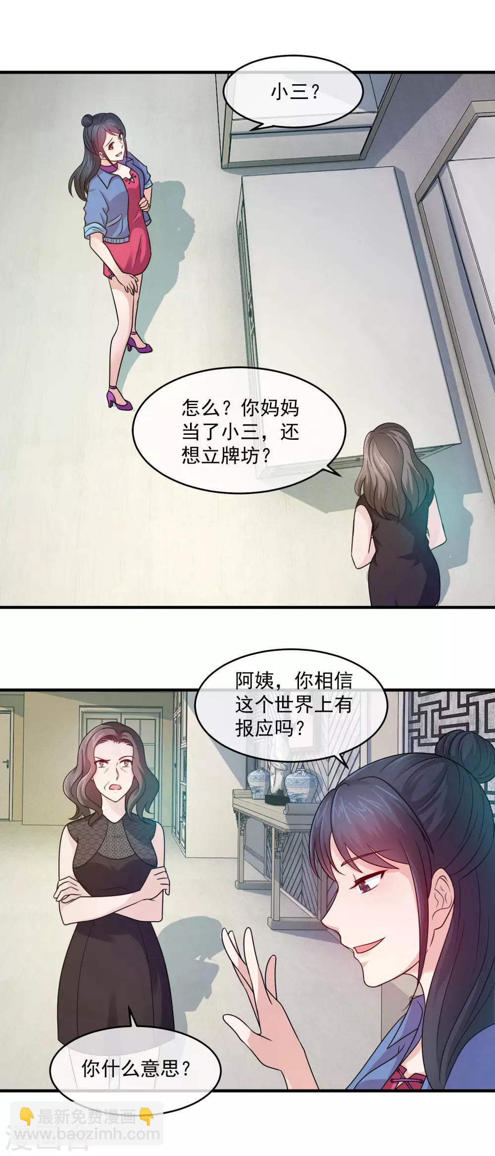 第87话 人生在世，报应不爽3