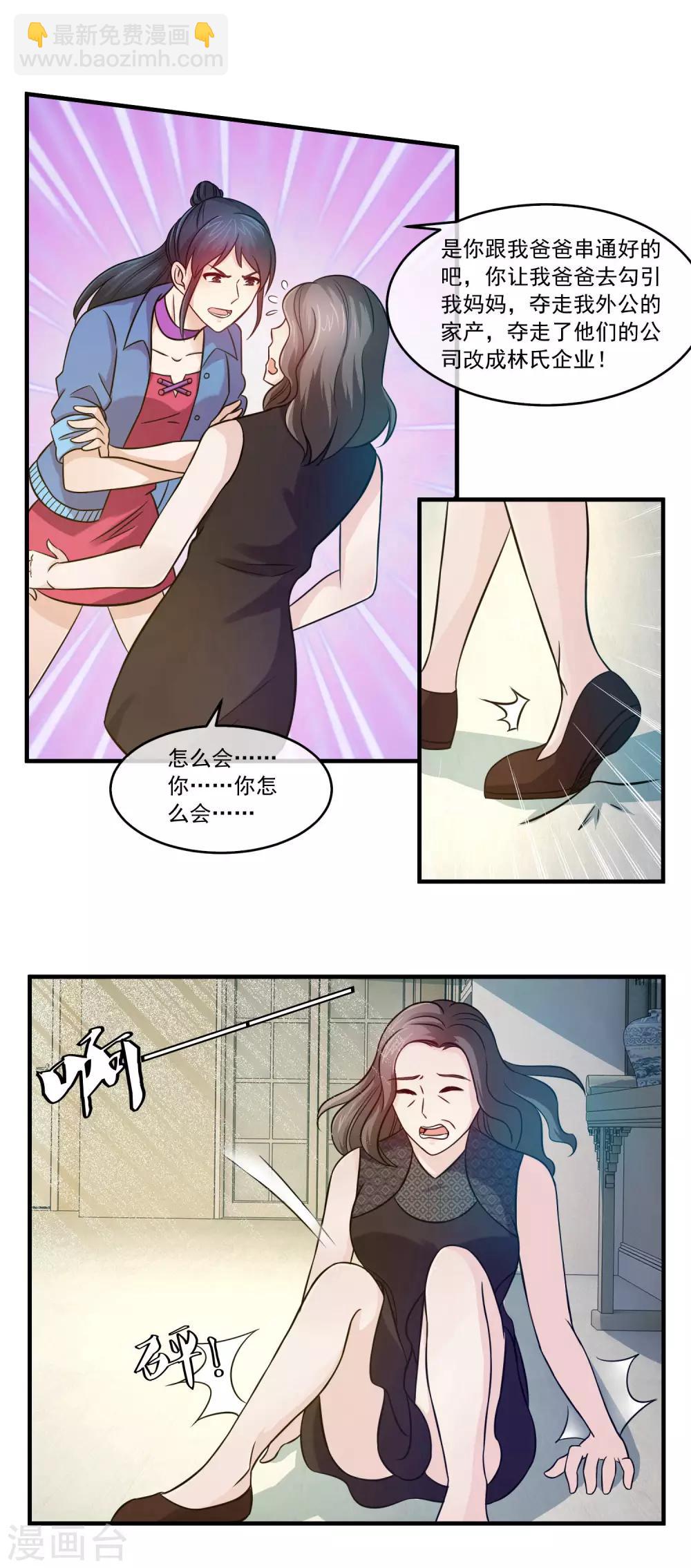 第87话 人生在世，报应不爽5