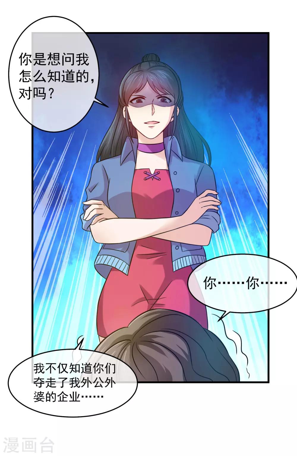 第87话 人生在世，报应不爽6