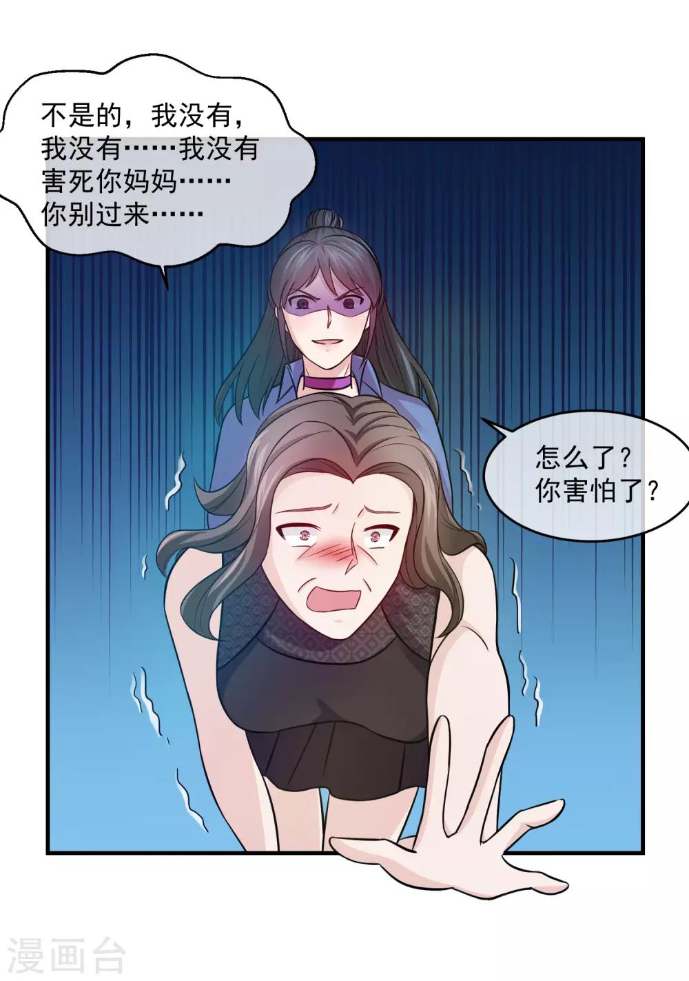 第87话 人生在世，报应不爽8
