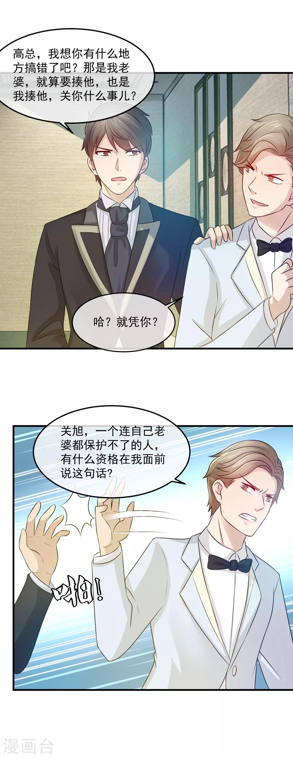 第95话 男一男二男三干起来了10