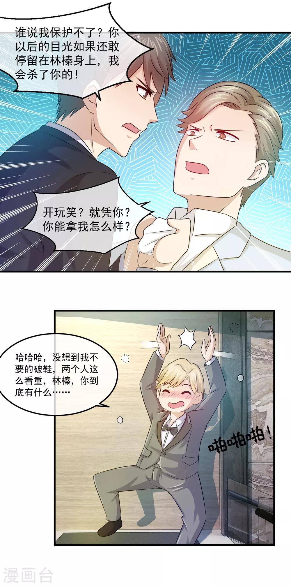 第95话 男一男二男三干起来了11