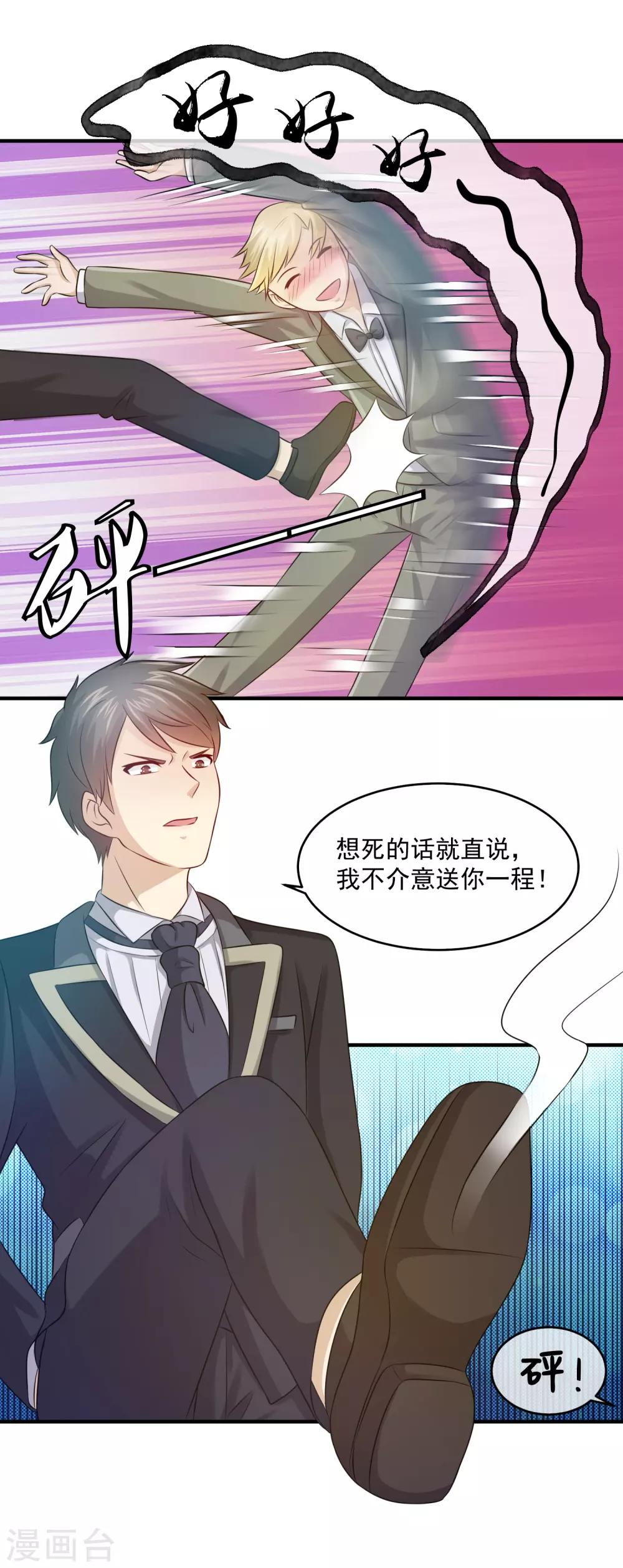 第95话 男一男二男三干起来了12