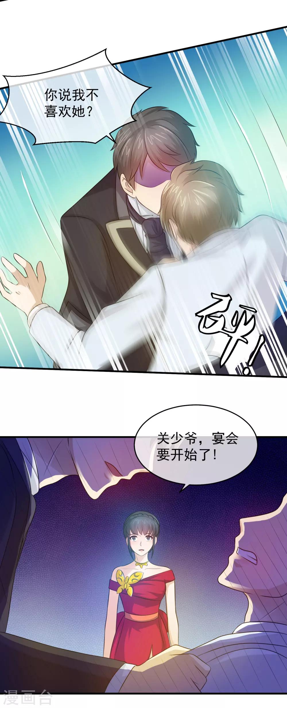 第95话 男一男二男三干起来了3