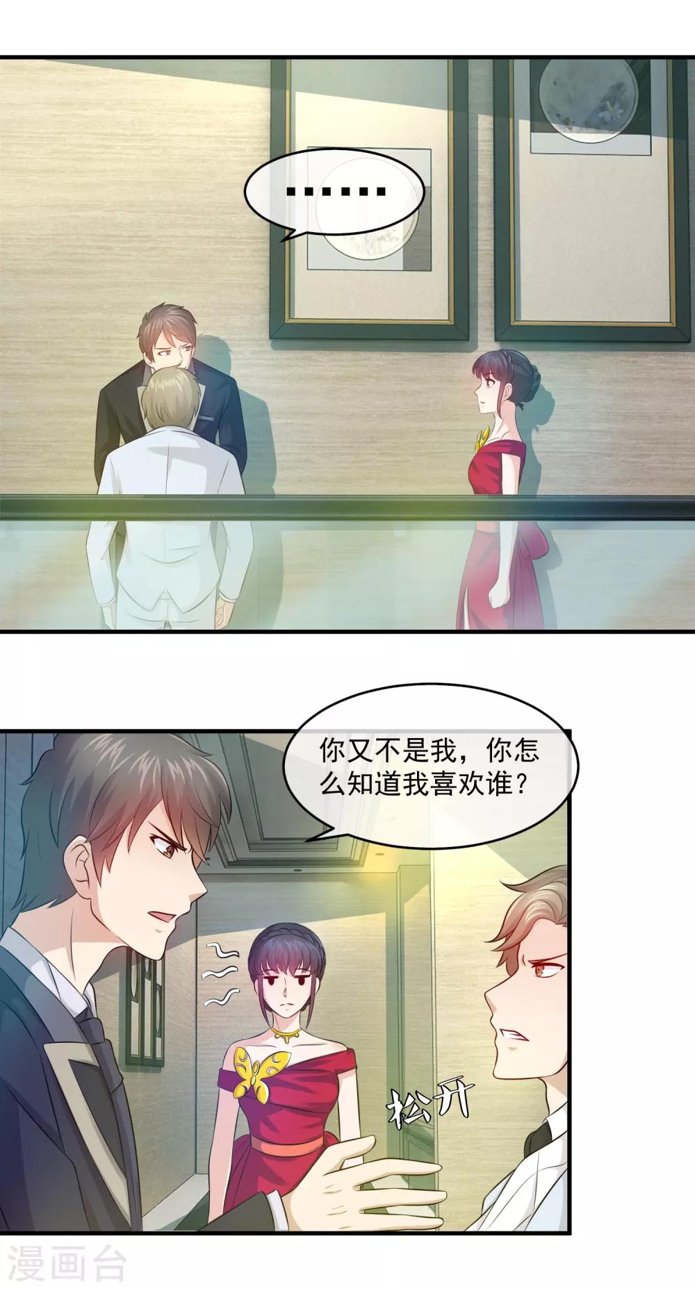 第95话 男一男二男三干起来了4