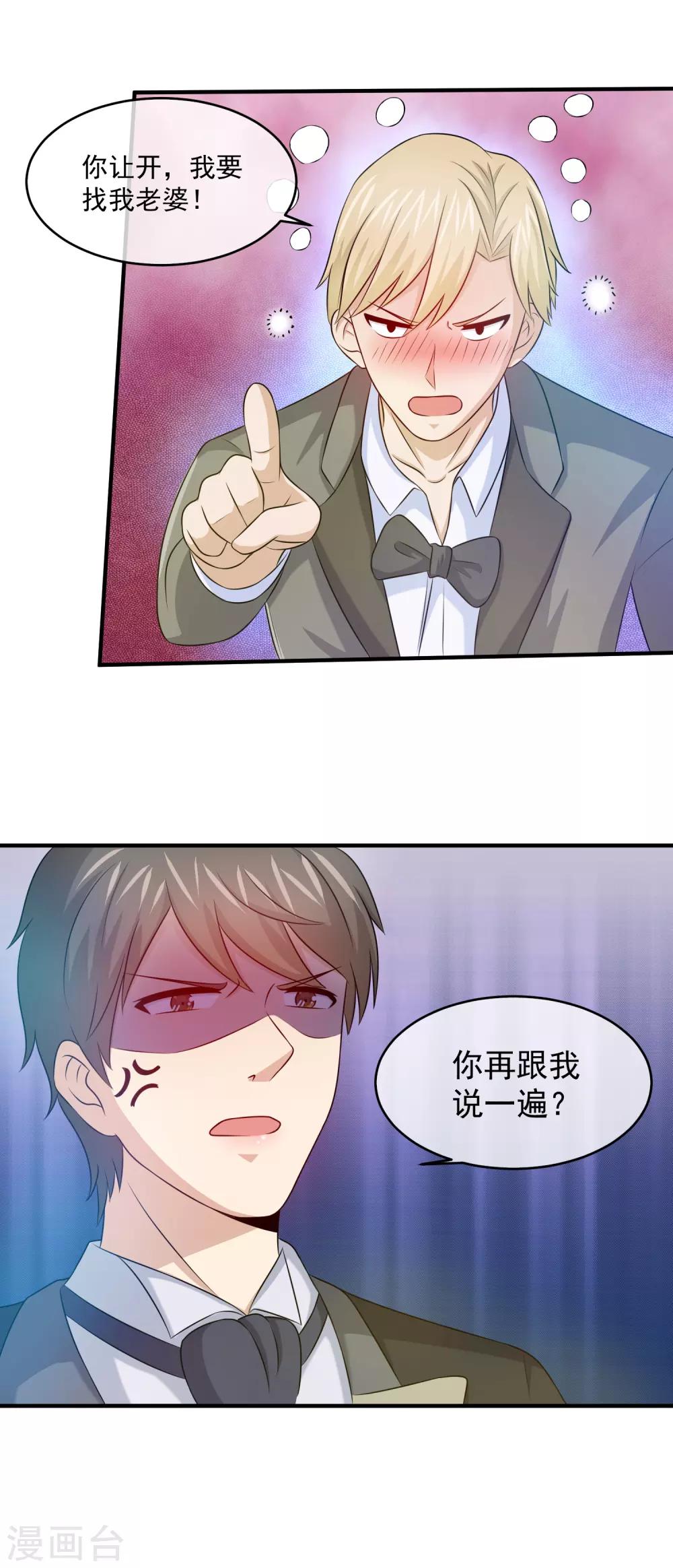 第95话 男一男二男三干起来了9