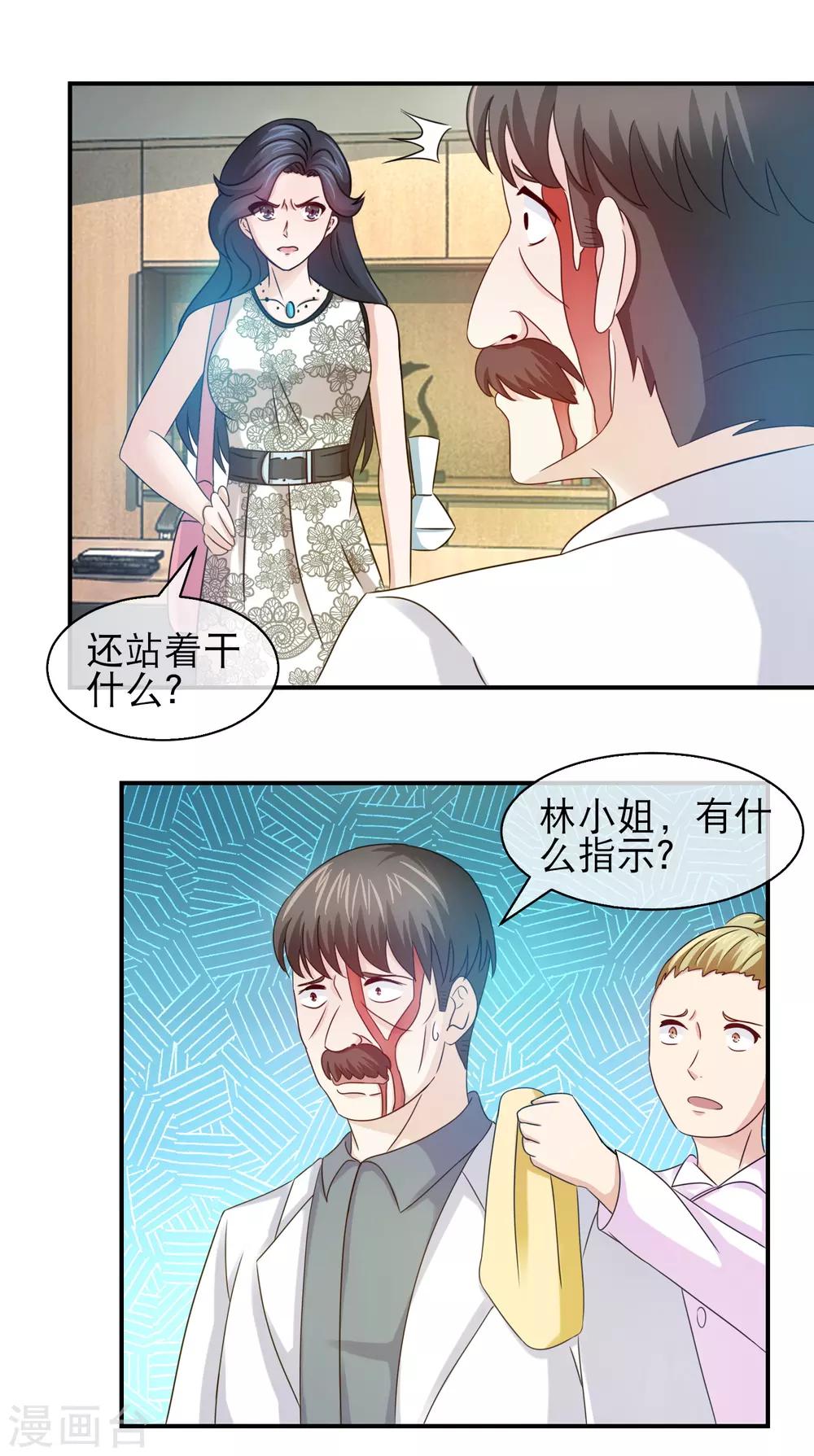 第118话 良心未泯的林榛1