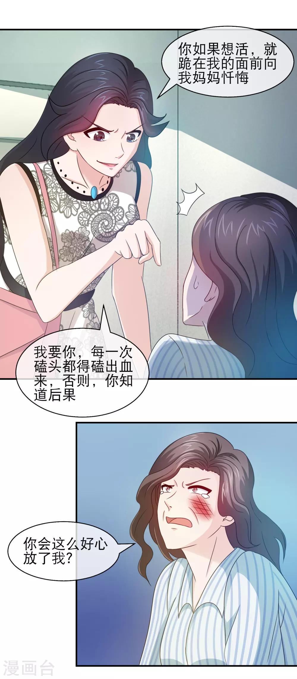 第118话 良心未泯的林榛10