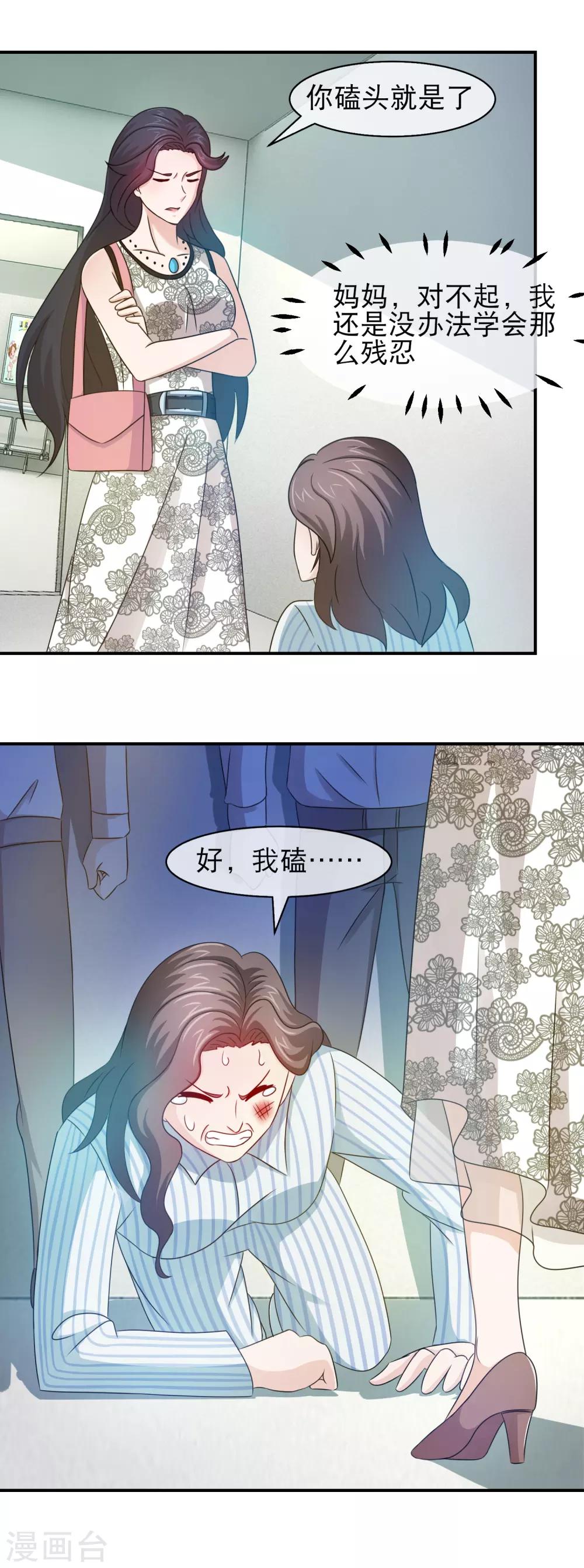第118话 良心未泯的林榛11