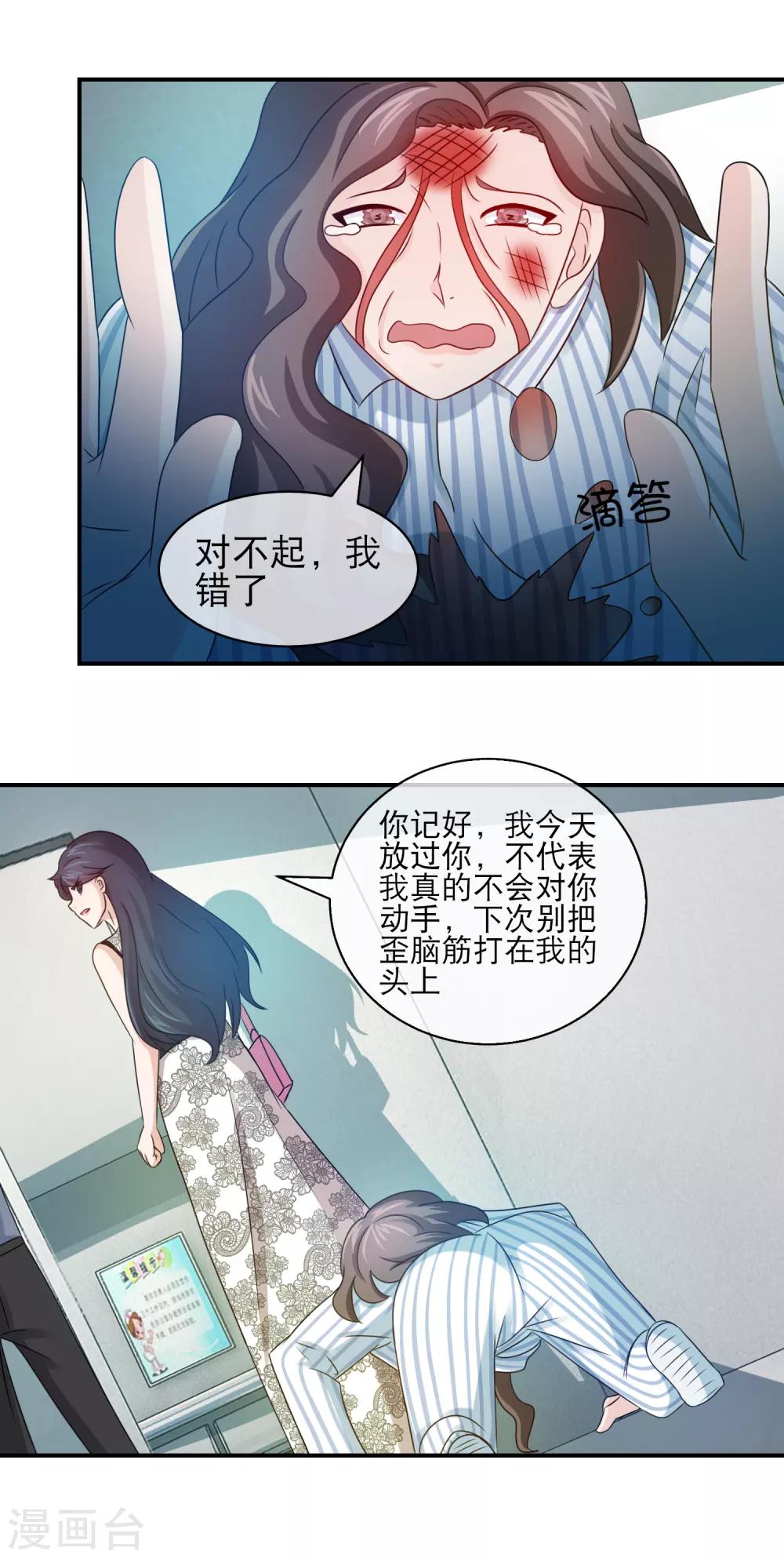 第118话 良心未泯的林榛13