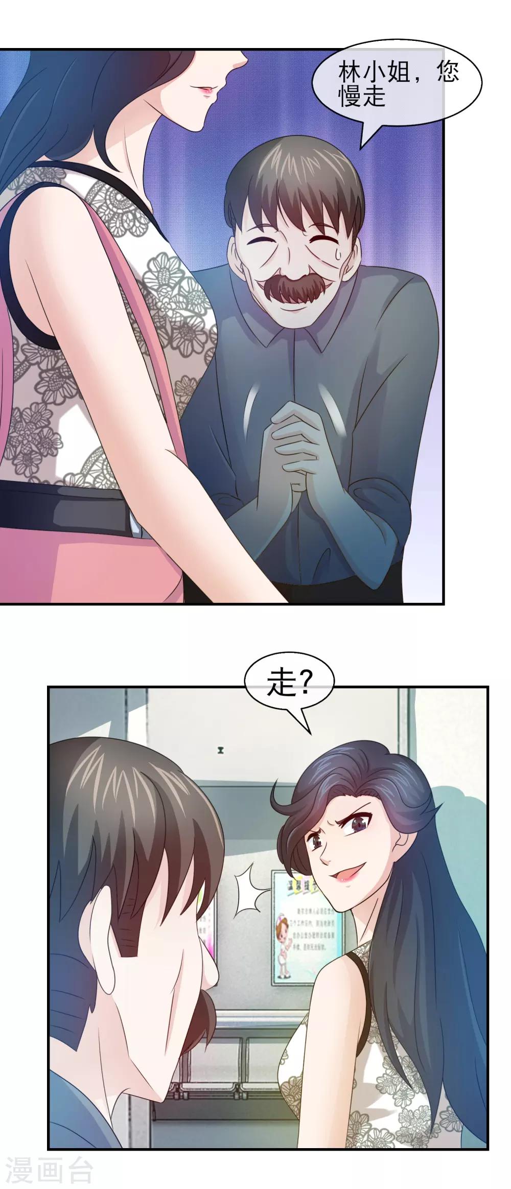 第118话 良心未泯的林榛14
