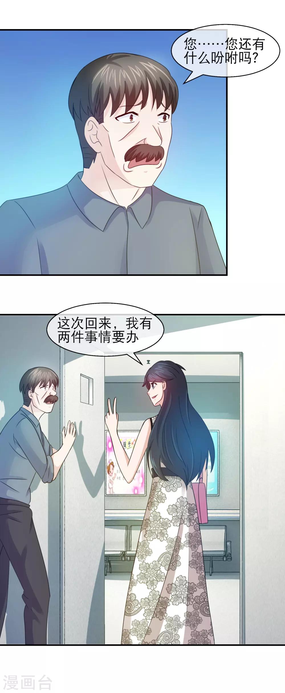 第118话 良心未泯的林榛15