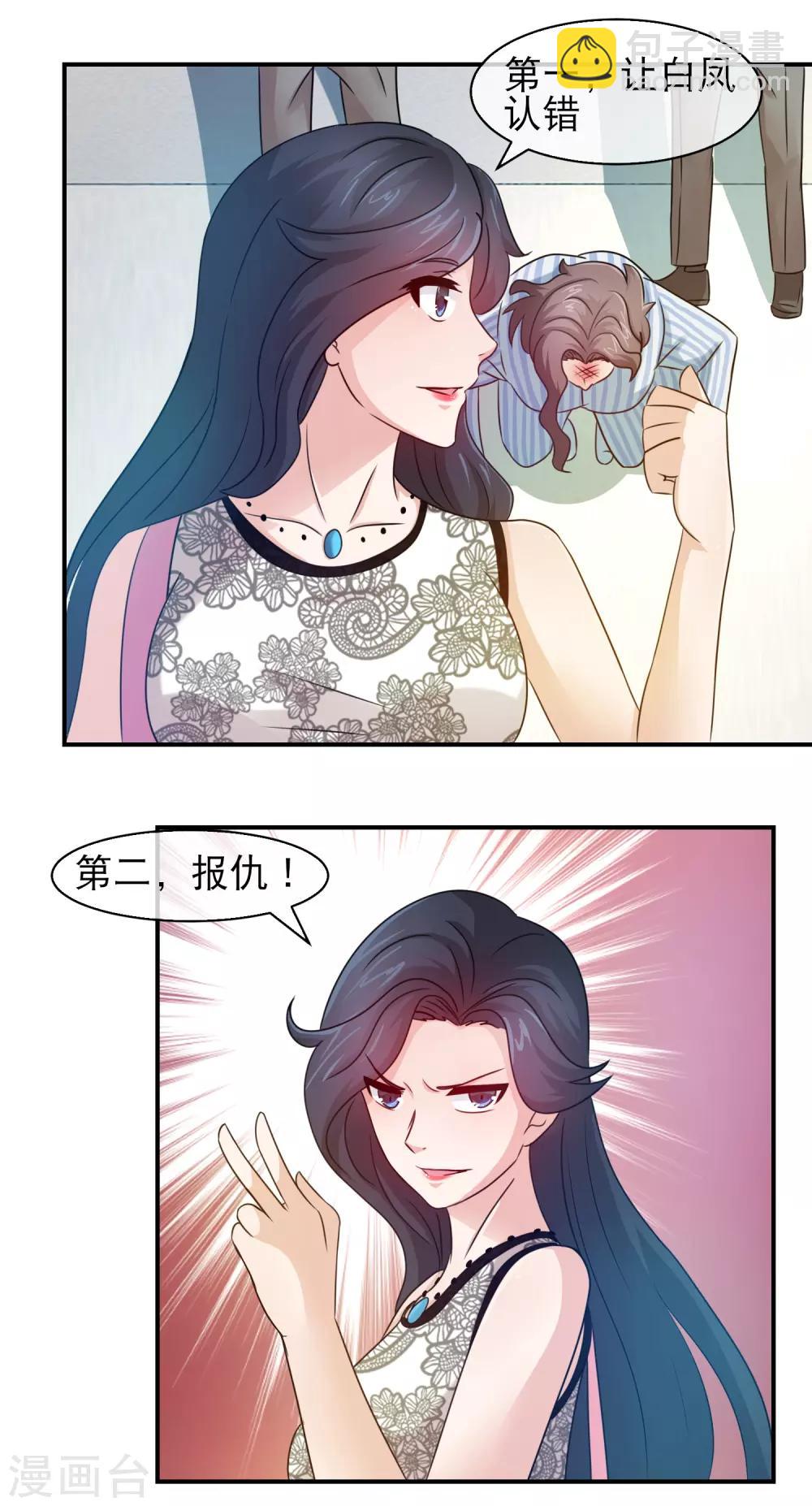 第118话 良心未泯的林榛16