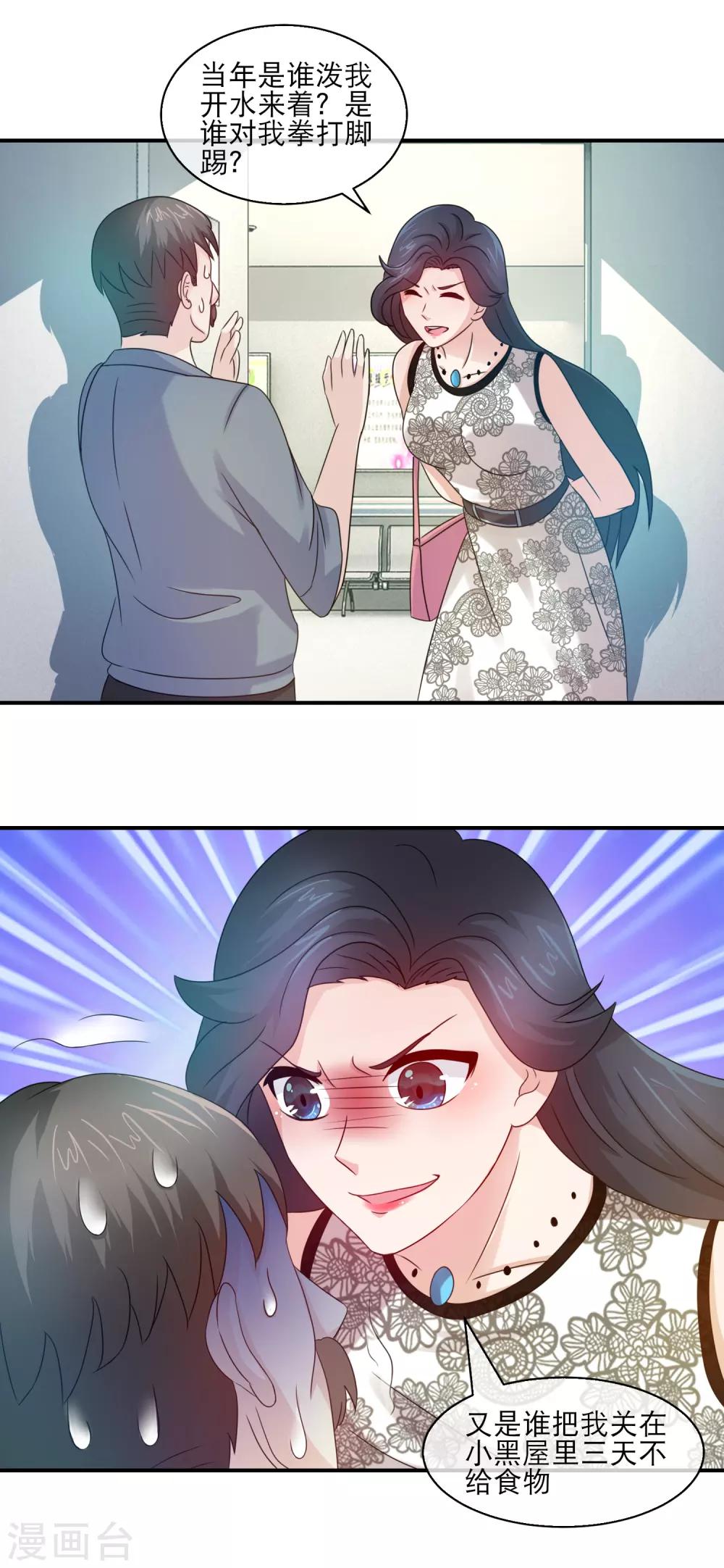 第118话 良心未泯的林榛17