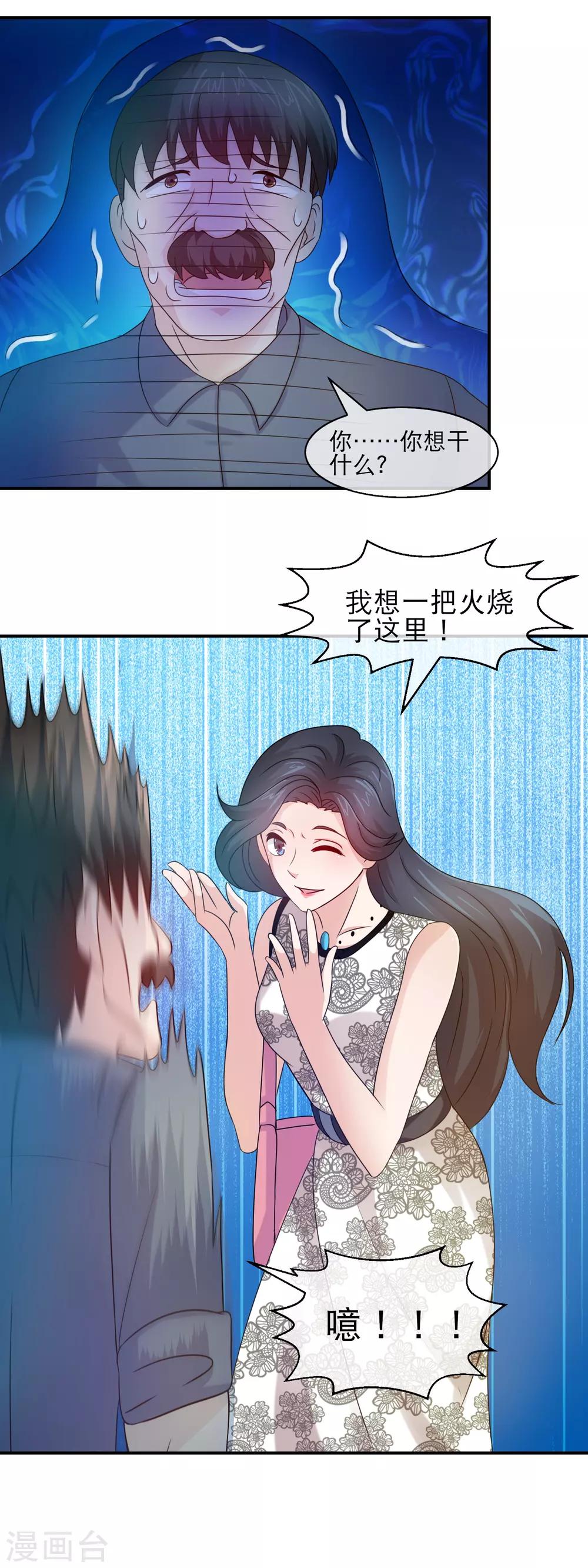 第118话 良心未泯的林榛18