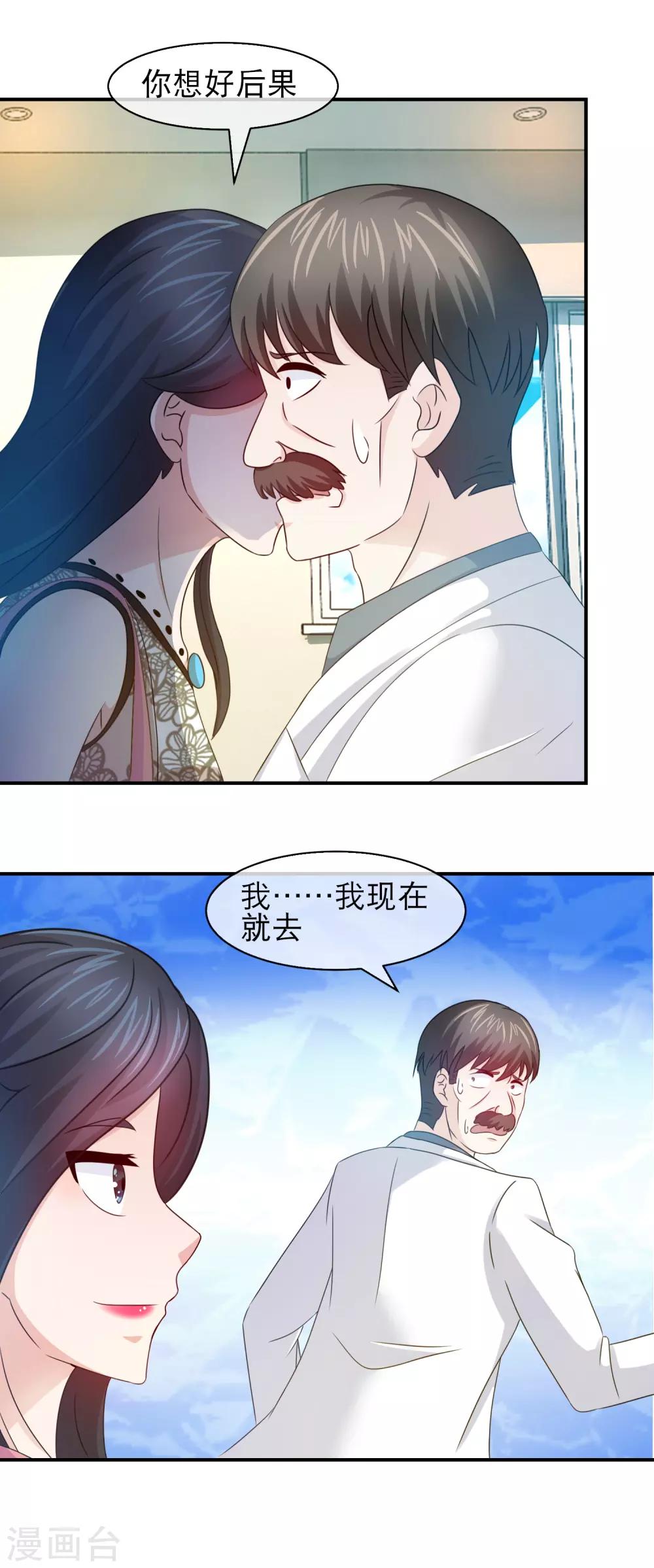 第118话 良心未泯的林榛3