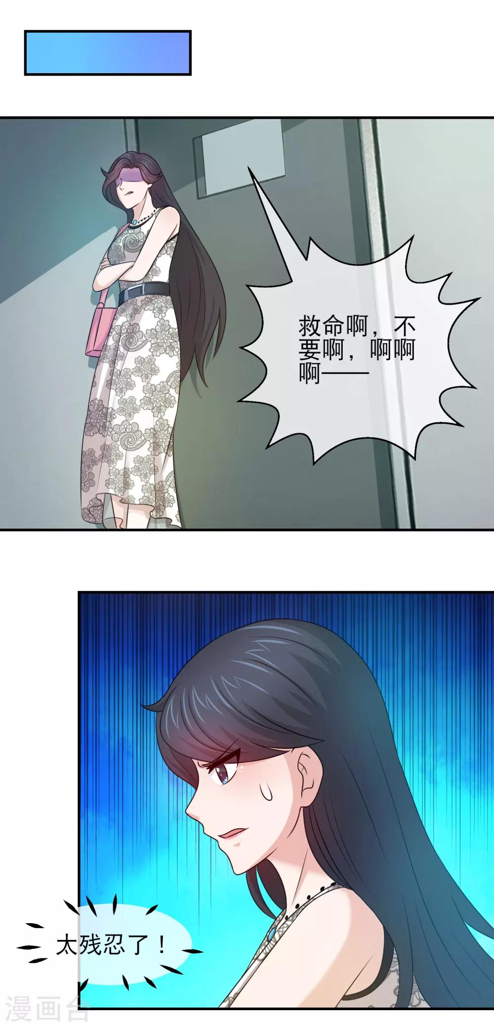 第118话 良心未泯的林榛4