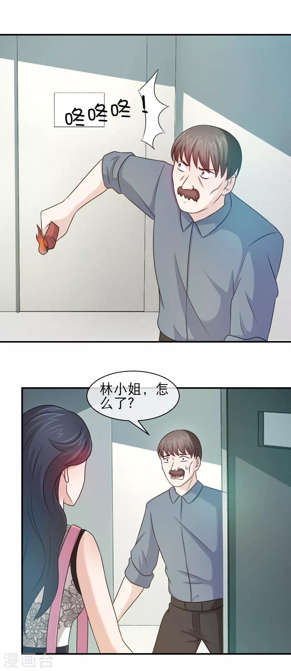 第118话 良心未泯的林榛5