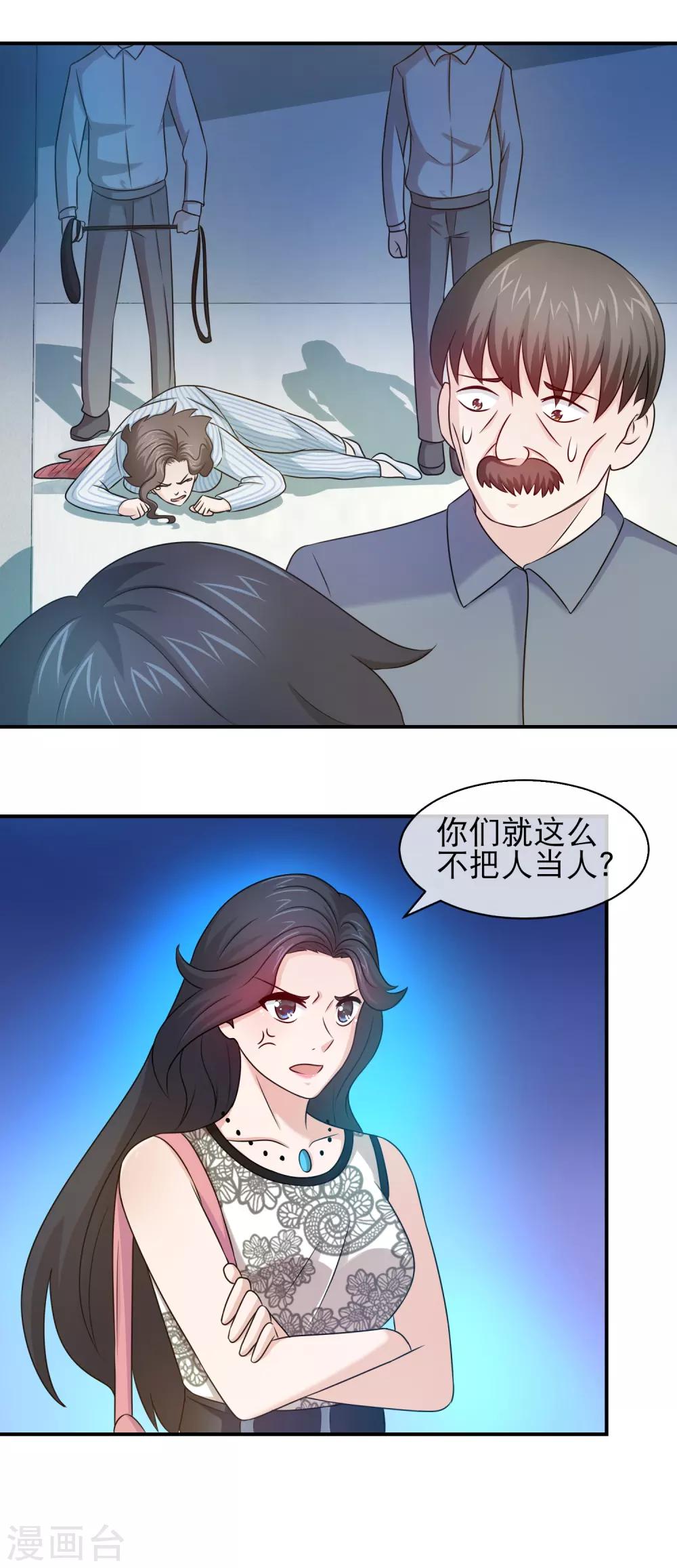 第118话 良心未泯的林榛6
