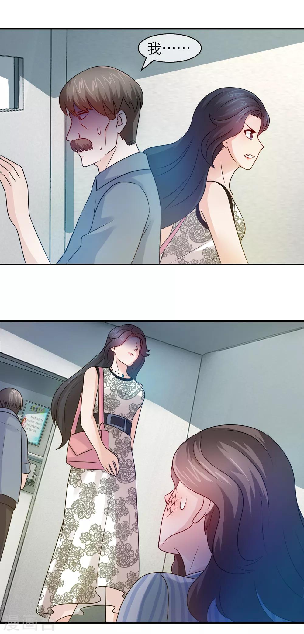 第118话 良心未泯的林榛7