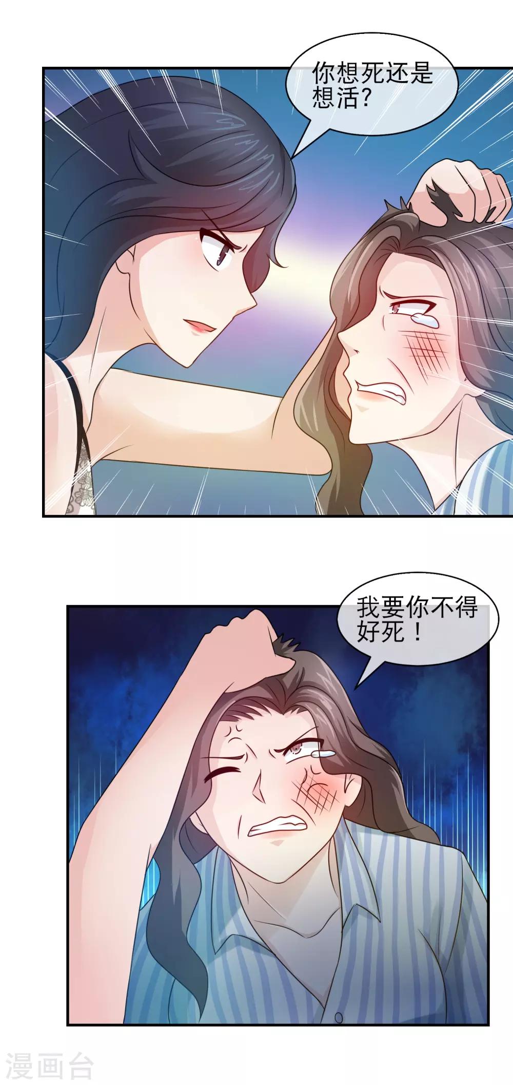 第118话 良心未泯的林榛8