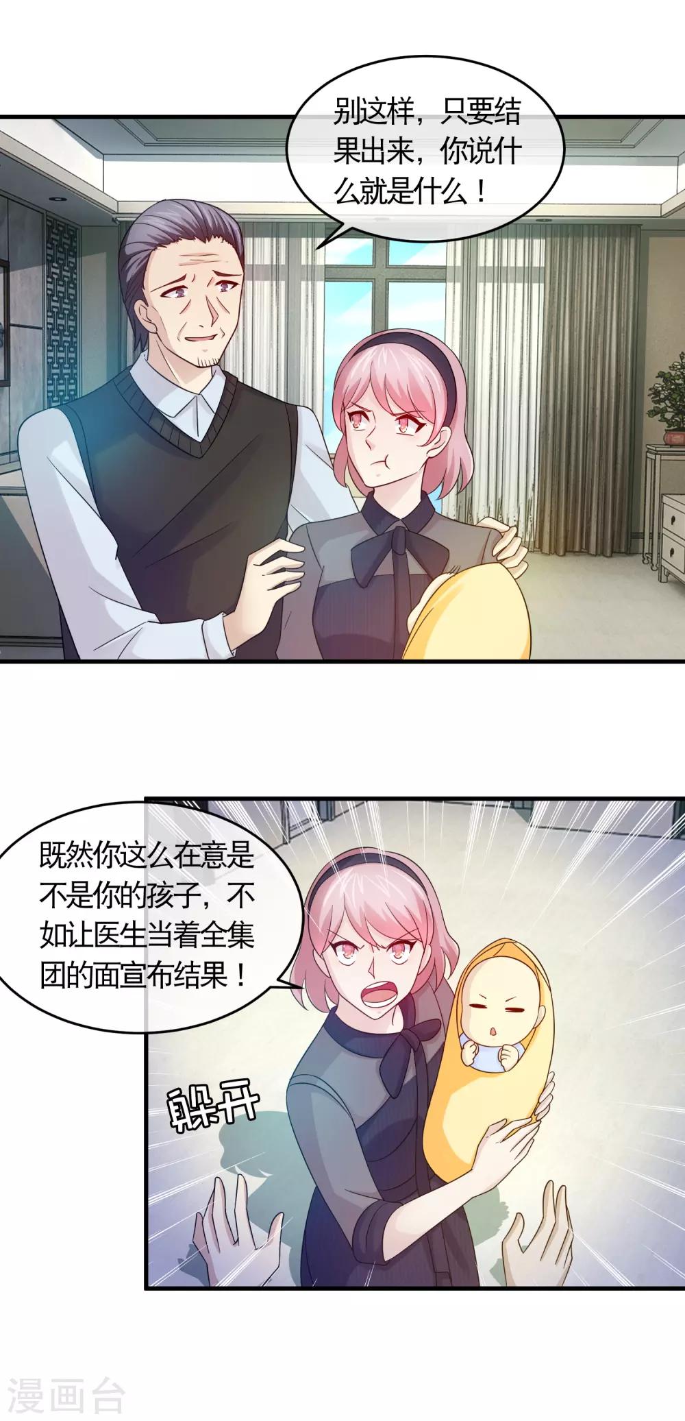 第131话 螳螂捕蝉，黄雀在后10