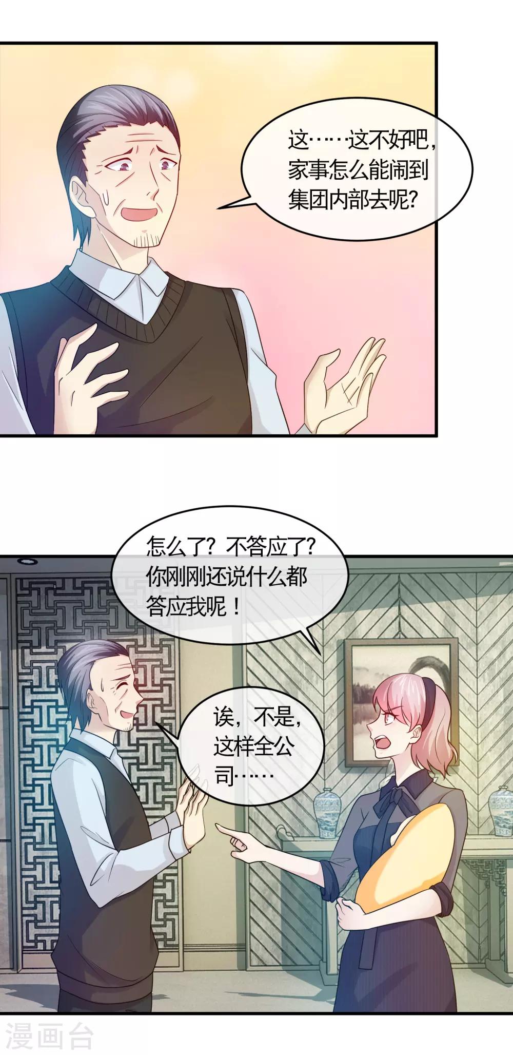 第131话 螳螂捕蝉，黄雀在后11