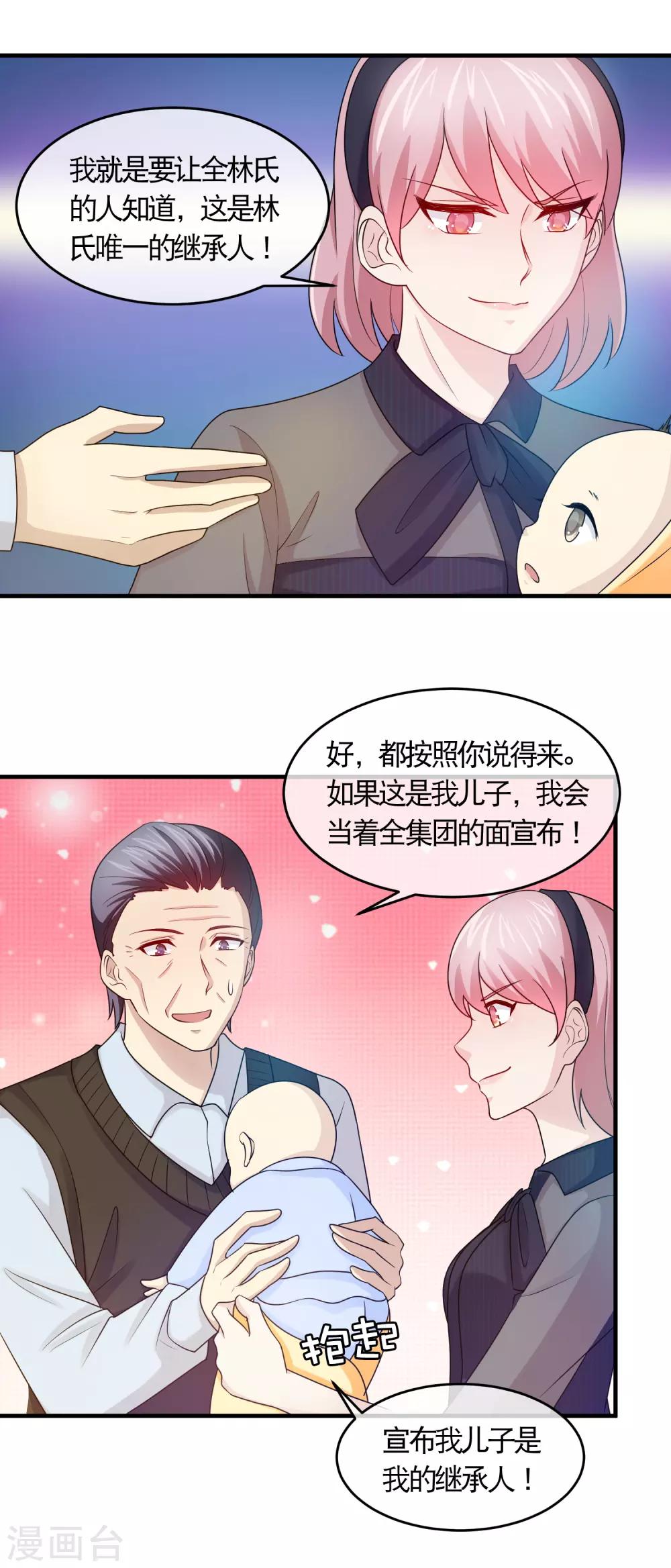 第131话 螳螂捕蝉，黄雀在后12