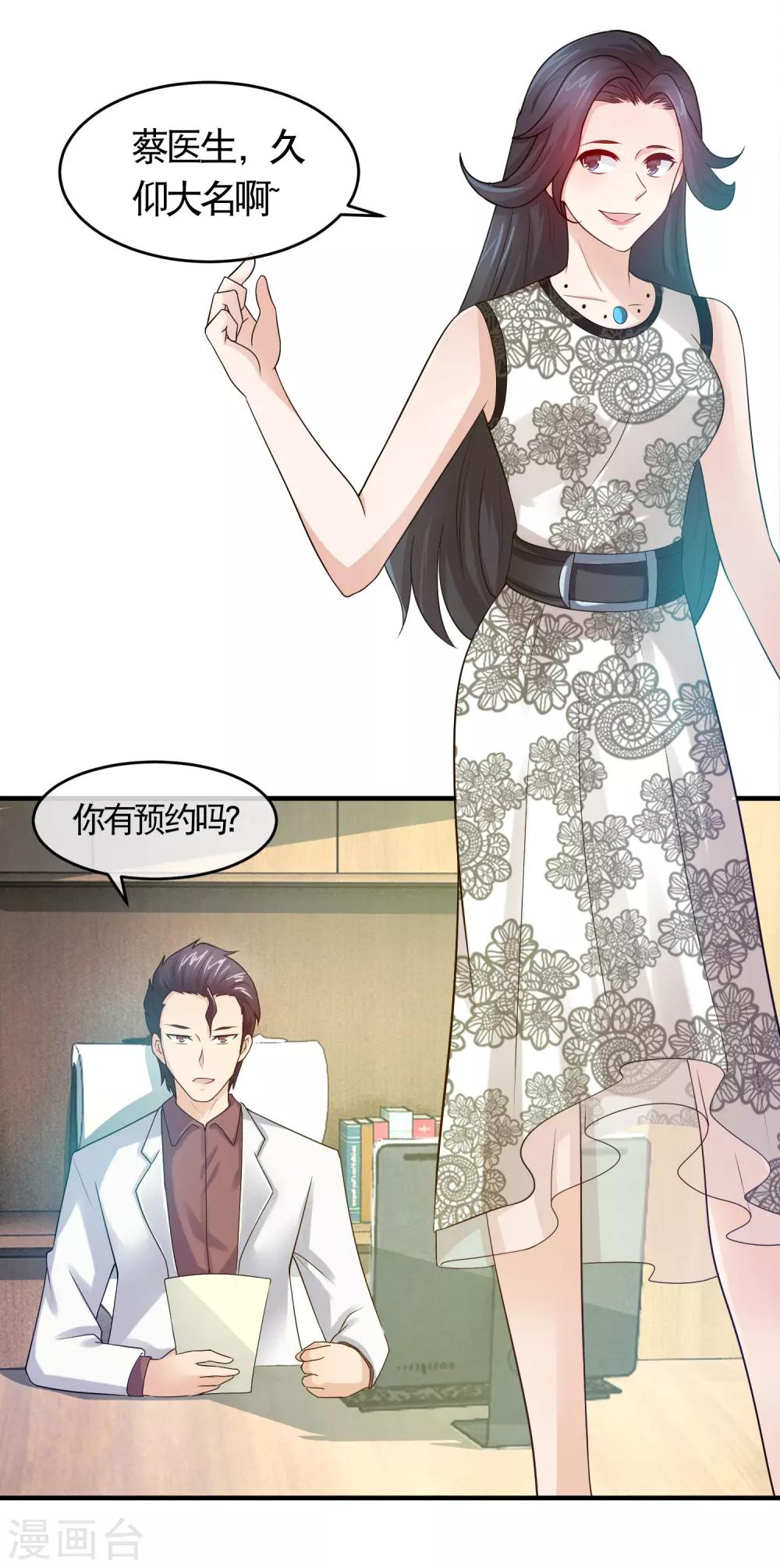 第131话 螳螂捕蝉，黄雀在后14