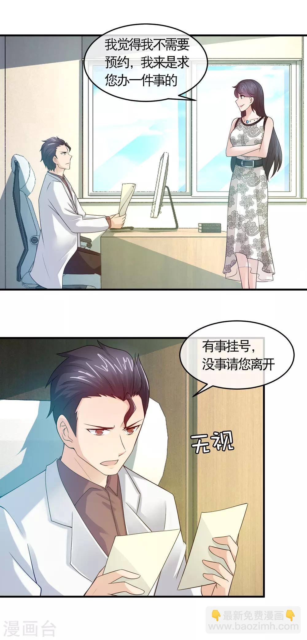 第131话 螳螂捕蝉，黄雀在后15