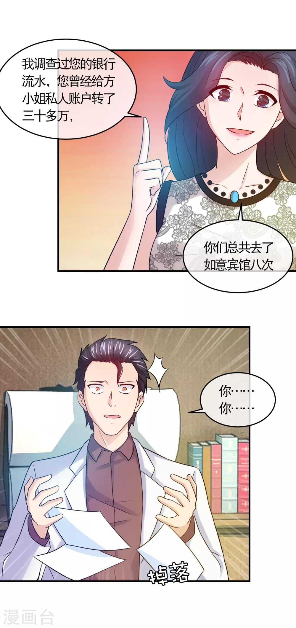 第131话 螳螂捕蝉，黄雀在后16