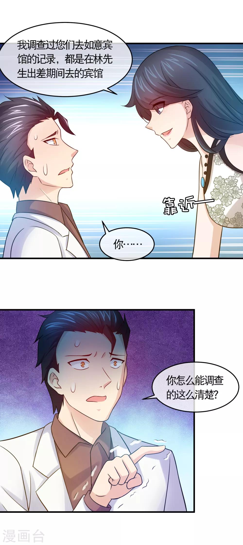 第131话 螳螂捕蝉，黄雀在后17