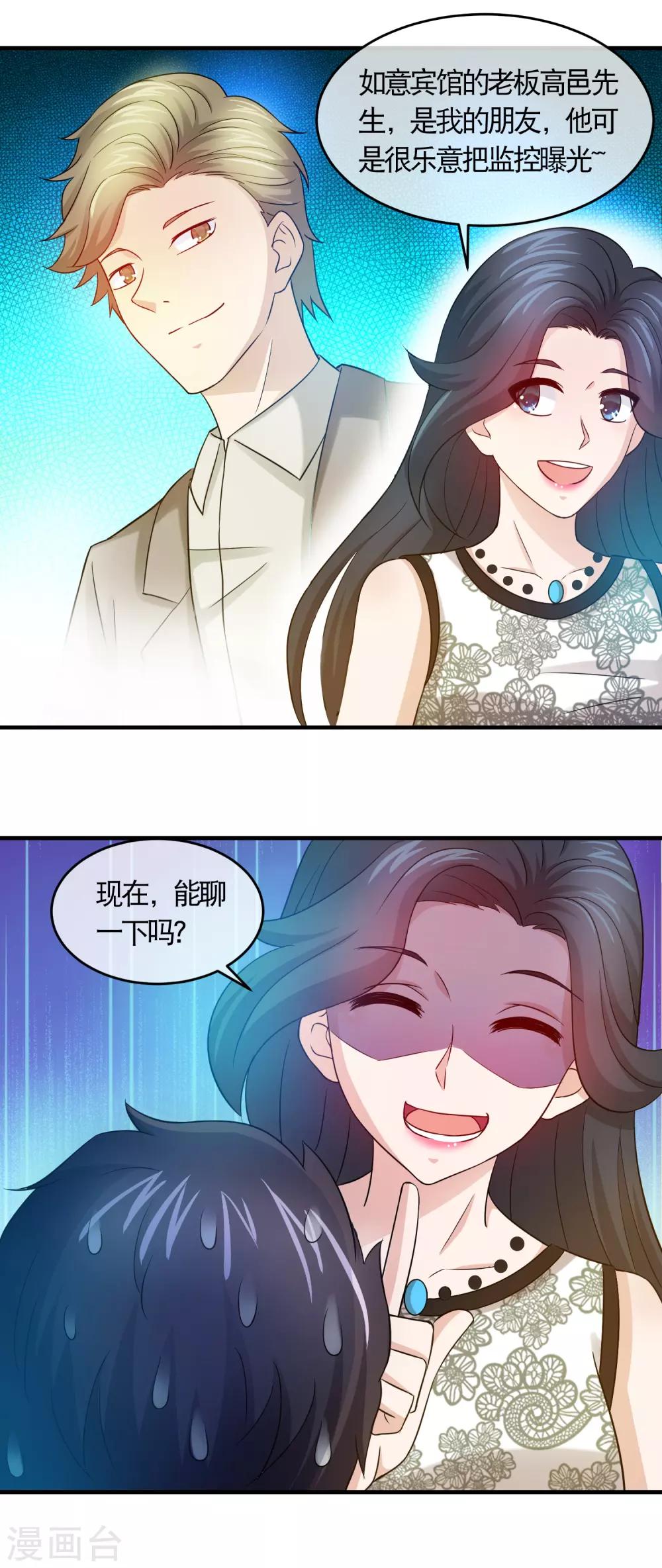 第131话 螳螂捕蝉，黄雀在后18