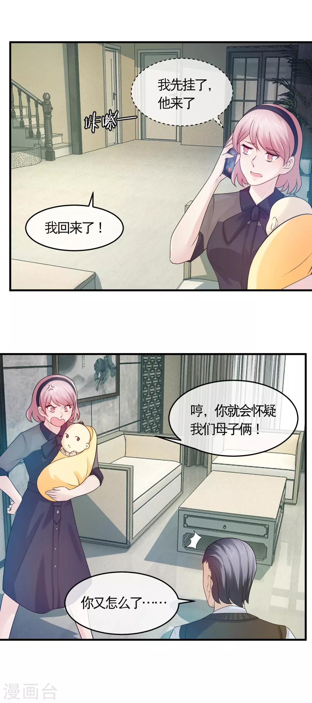 第131话 螳螂捕蝉，黄雀在后5