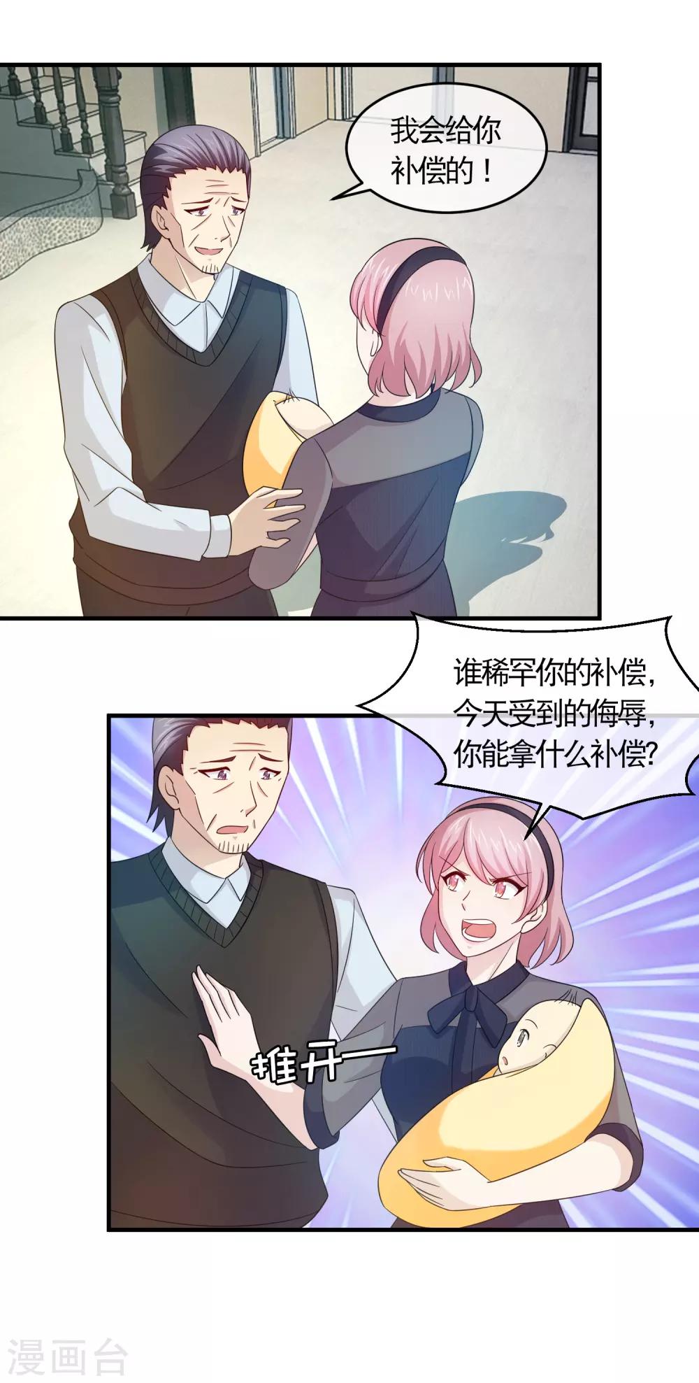 第131话 螳螂捕蝉，黄雀在后7