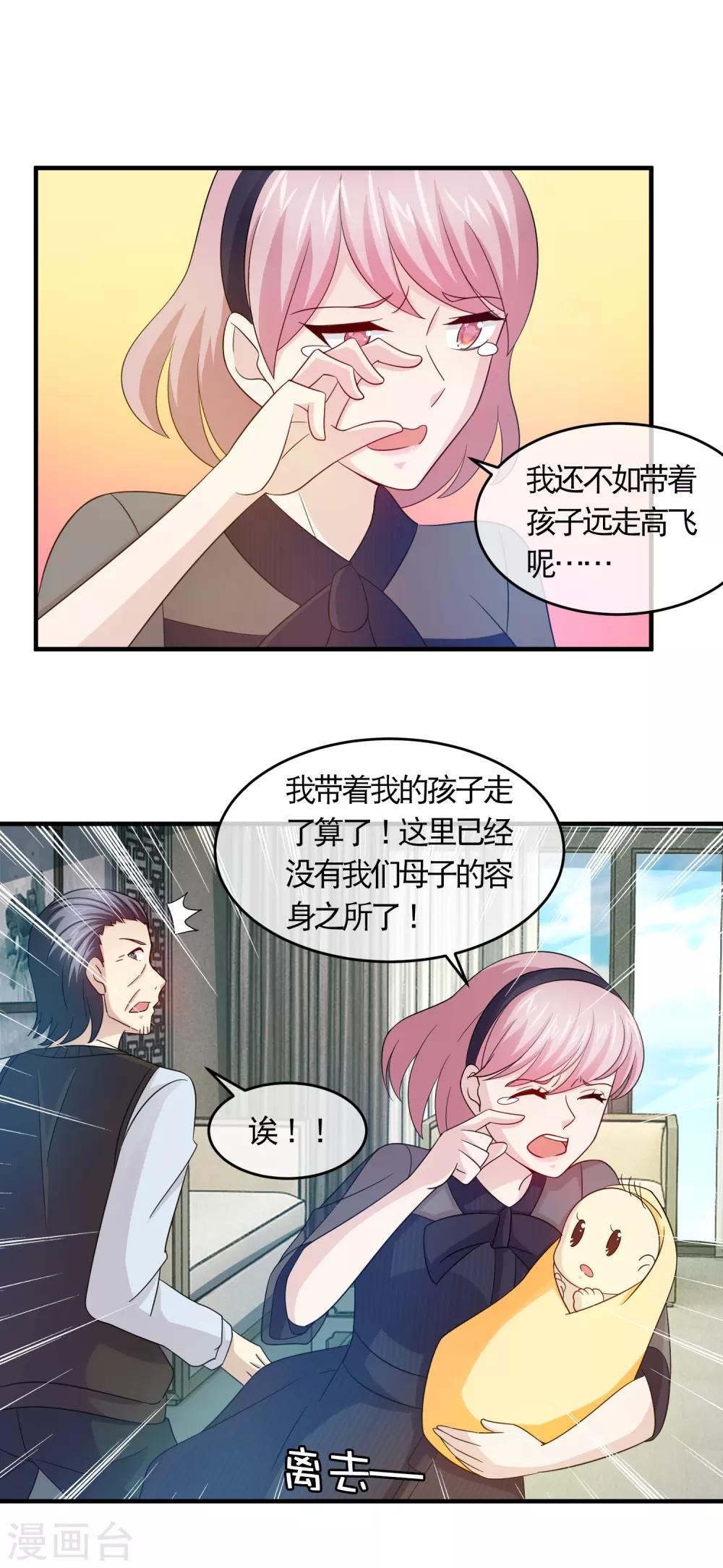 第131话 螳螂捕蝉，黄雀在后8