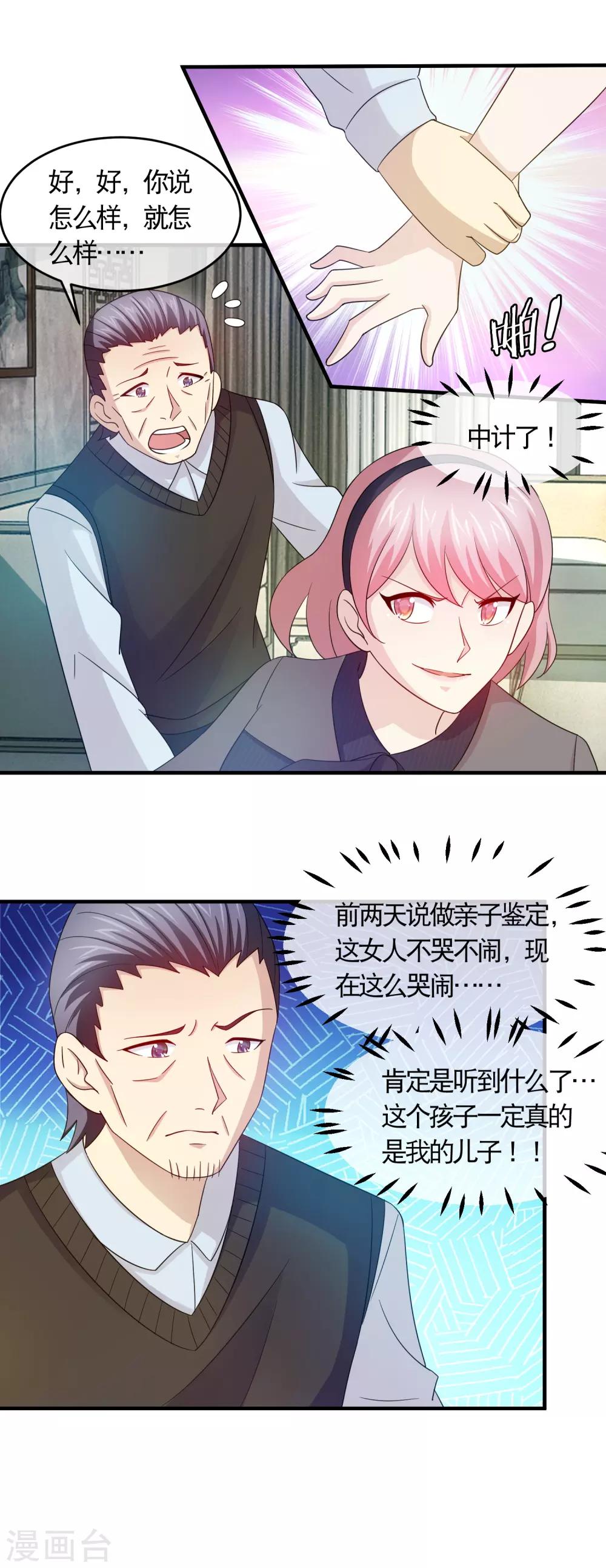第131话 螳螂捕蝉，黄雀在后9