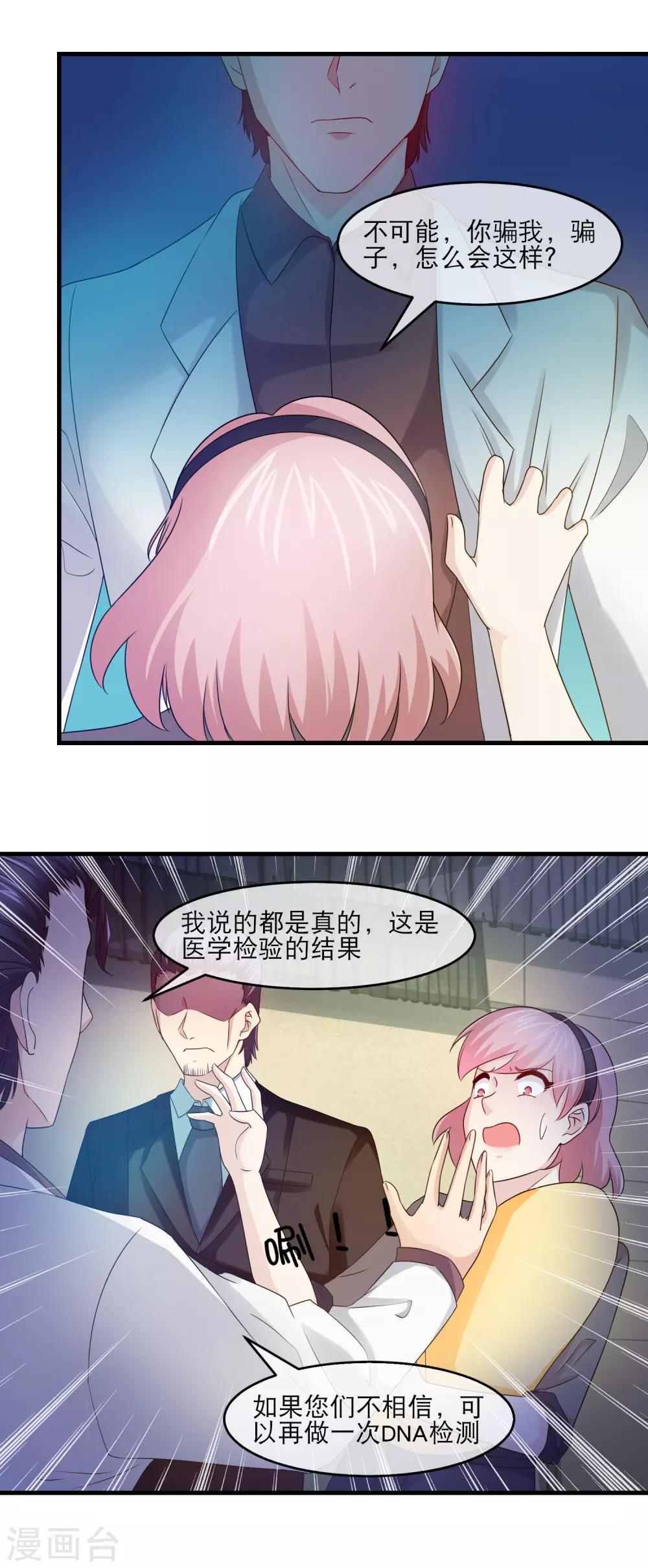 第133话 方琪被赶出林氏2