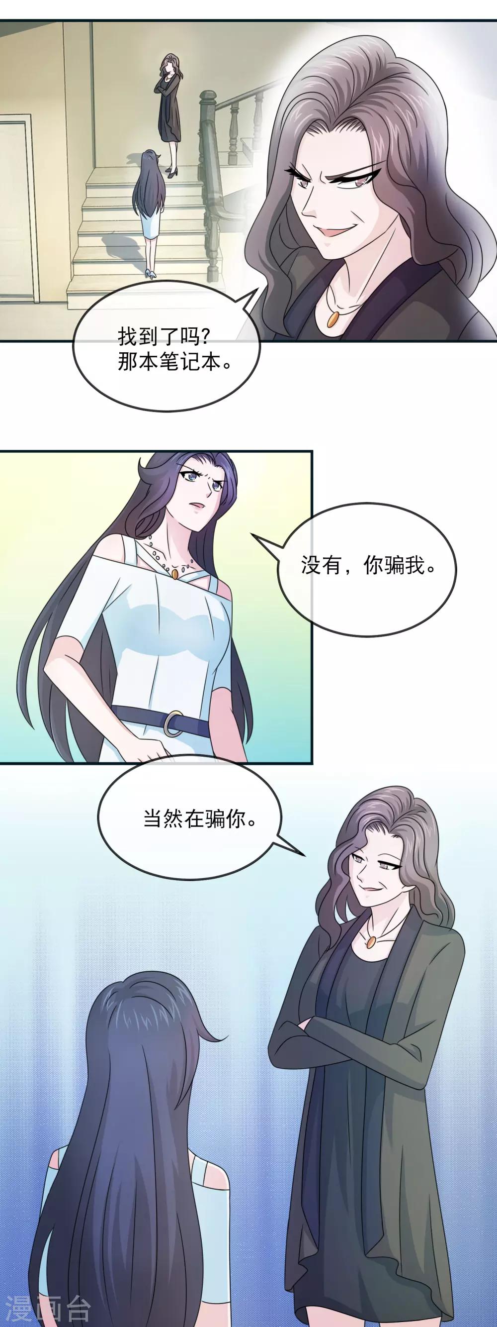 第147话 林昊自食其果1