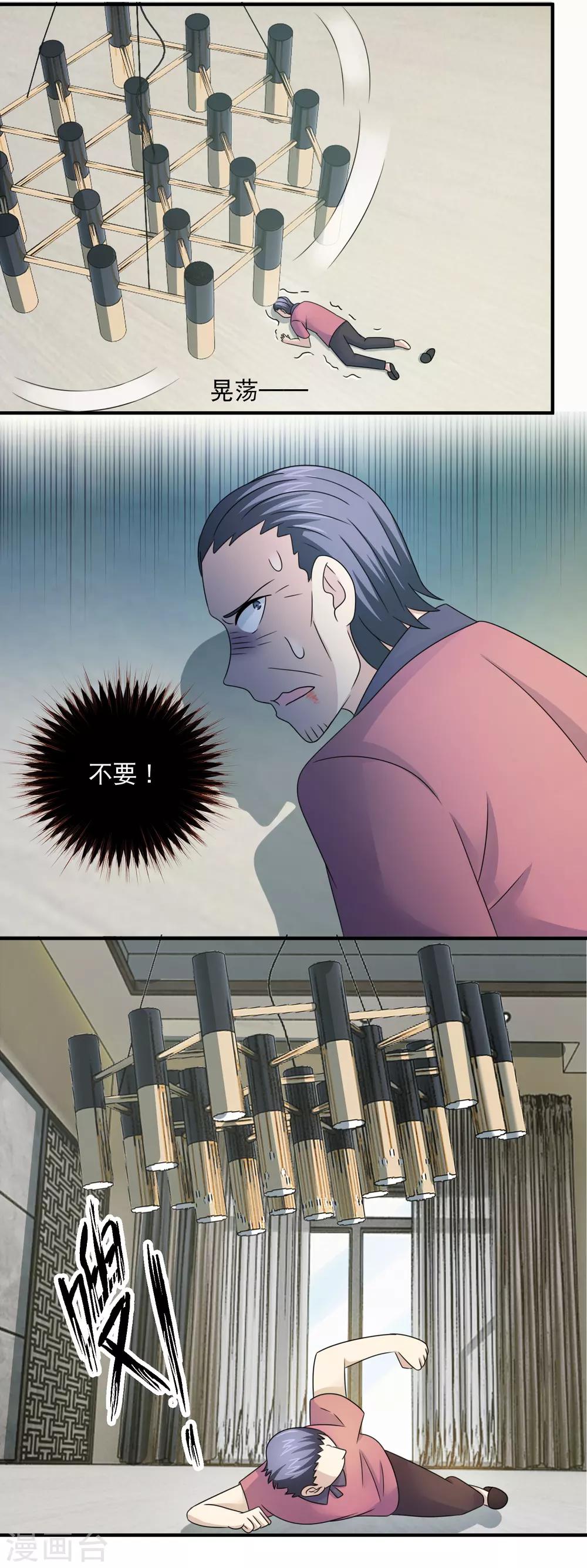 第147话 林昊自食其果11