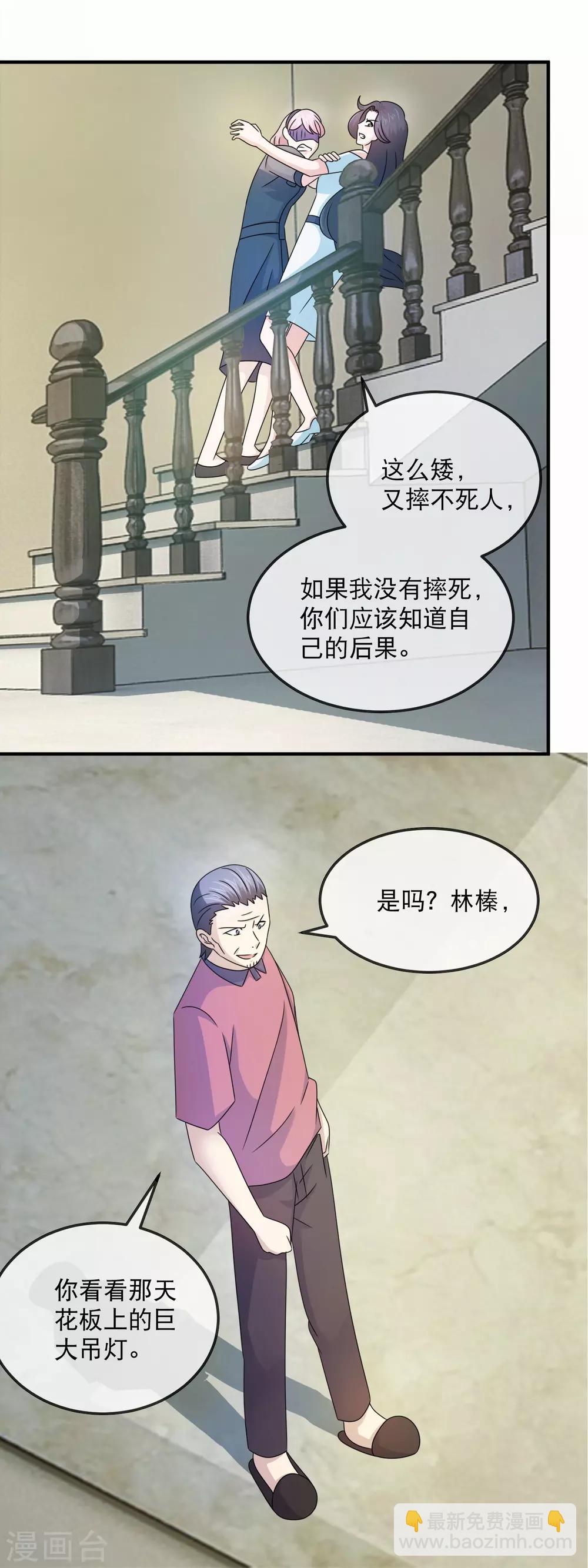 第147话 林昊自食其果3