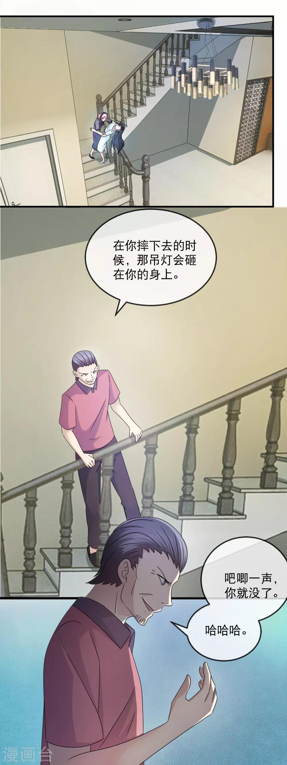 第147话 林昊自食其果4