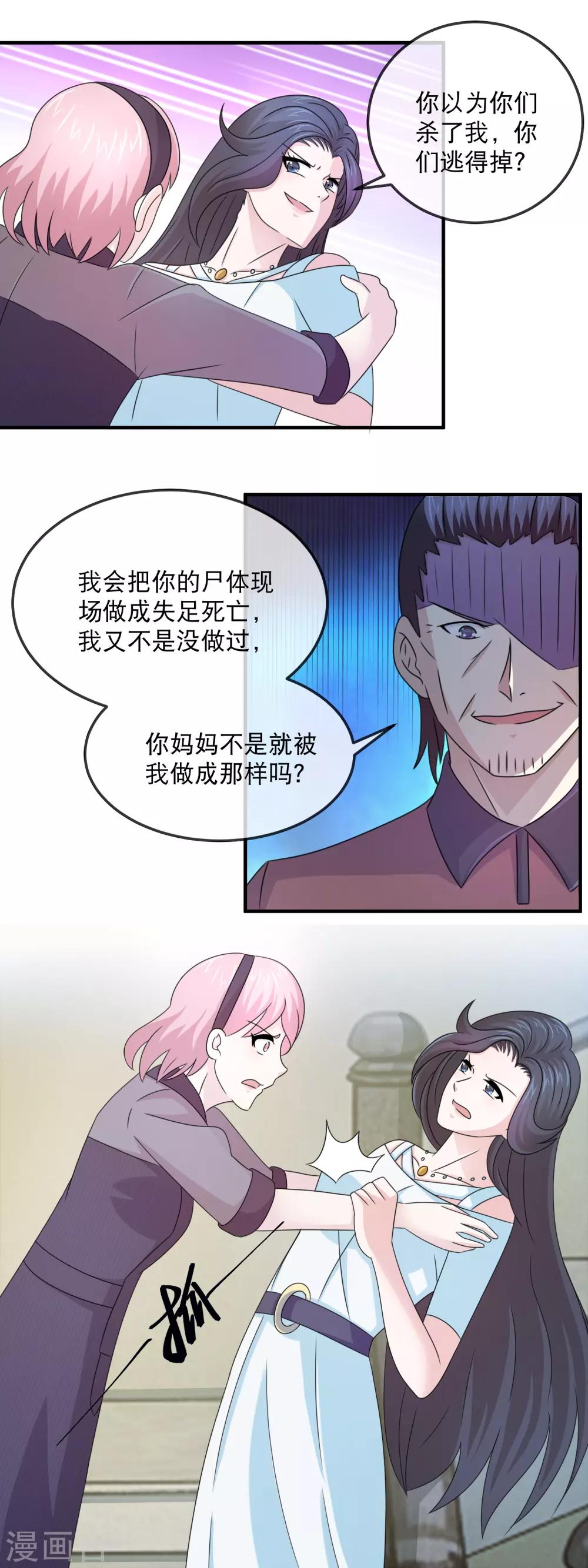 第147话 林昊自食其果5