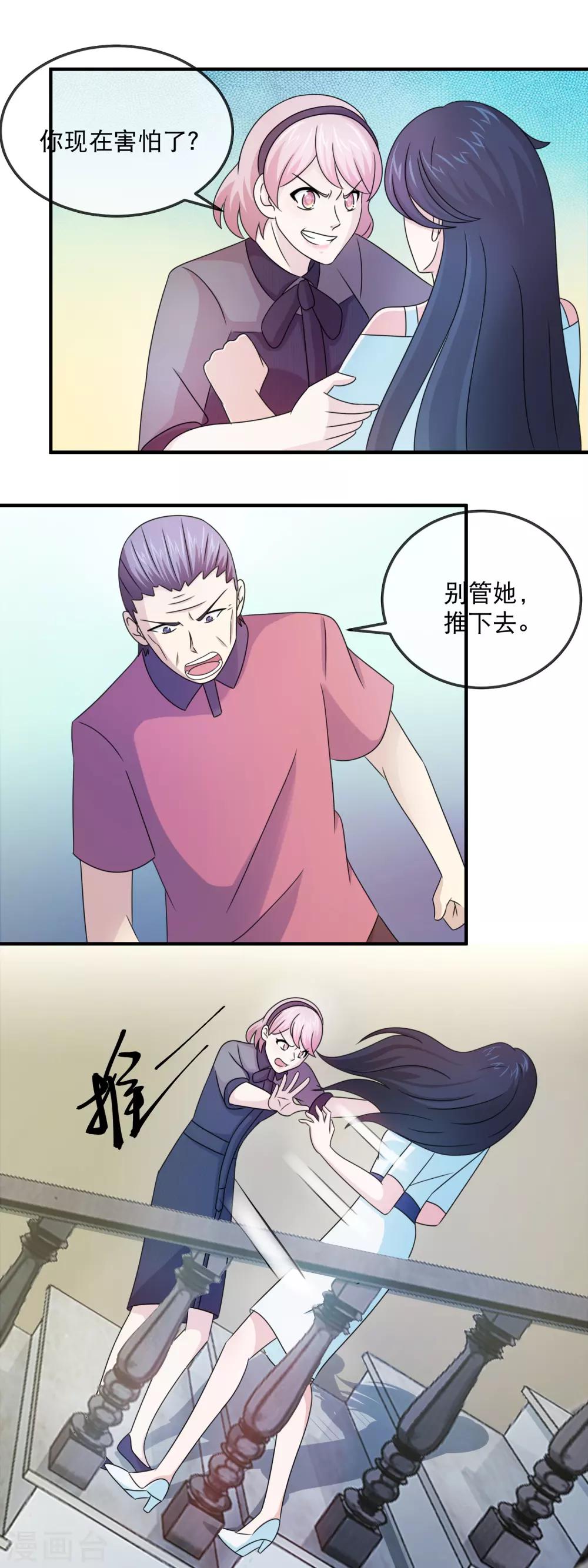 第147话 林昊自食其果6
