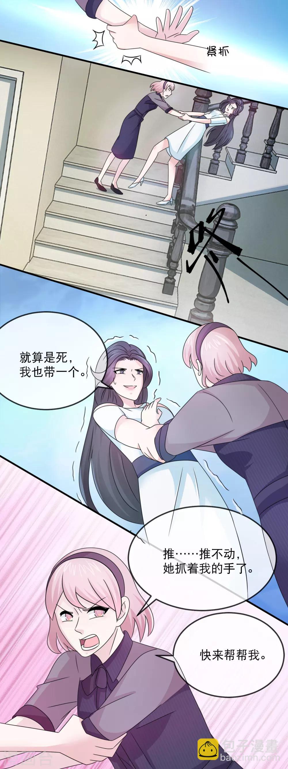 第147话 林昊自食其果7